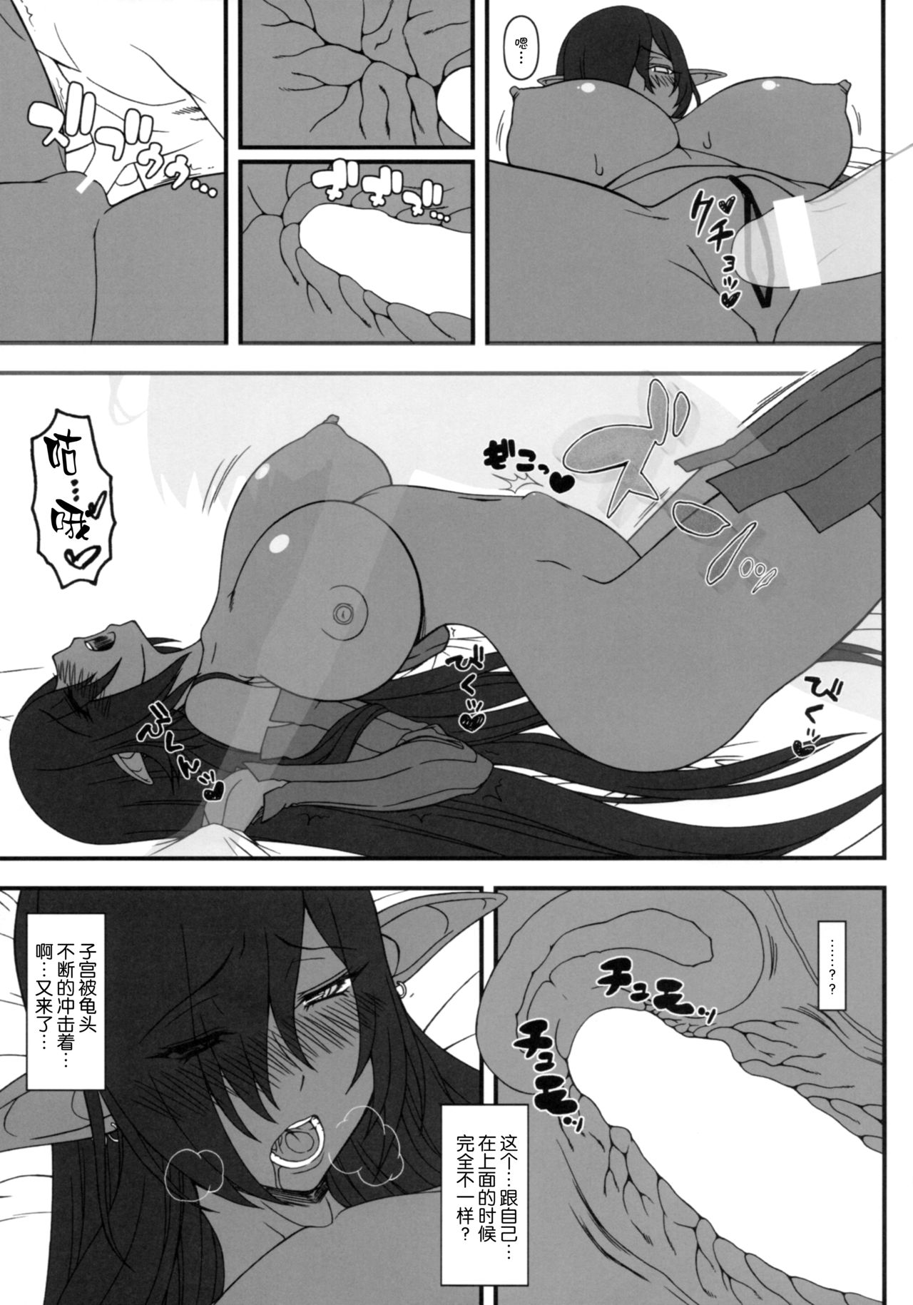 [日本漫画] (C93) [Gachinko Shobou (Kobanya Koban)] Kuro no Joou no Isekai Seikatsu  黑之女王的异世界性活   单本,正太控,巨乳大奶,单女,单男,丝袜#[30P]-22