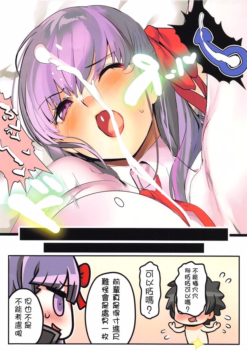 [日本漫画] (COMIC1☆14) [Kansai Gyogyou Kyoudou Kumiai (Marushin)] Doutei o Ijiru (Fate/Grand Order)  单本,巨乳大奶,单女,单男,丝袜#[11P]-8