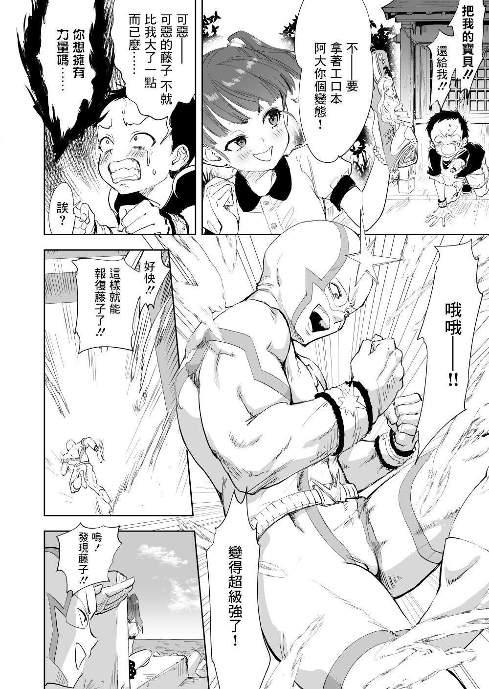 [日本漫画] [Bon Ho] Chou Tanpen Manga Matome [  单本,萝莉,女学生制服,马尾辫#[15P]-12