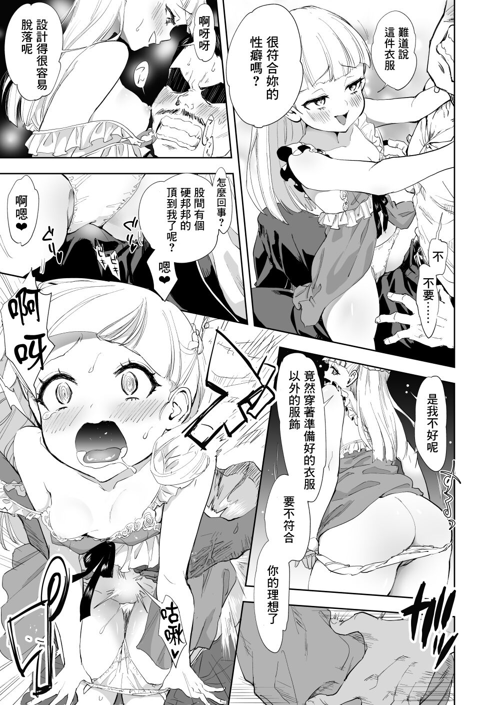 [日本漫画] [Bon Ho] Chou Tanpen Manga Matome [  单本,萝莉,女学生制服,马尾辫#[15P]-5