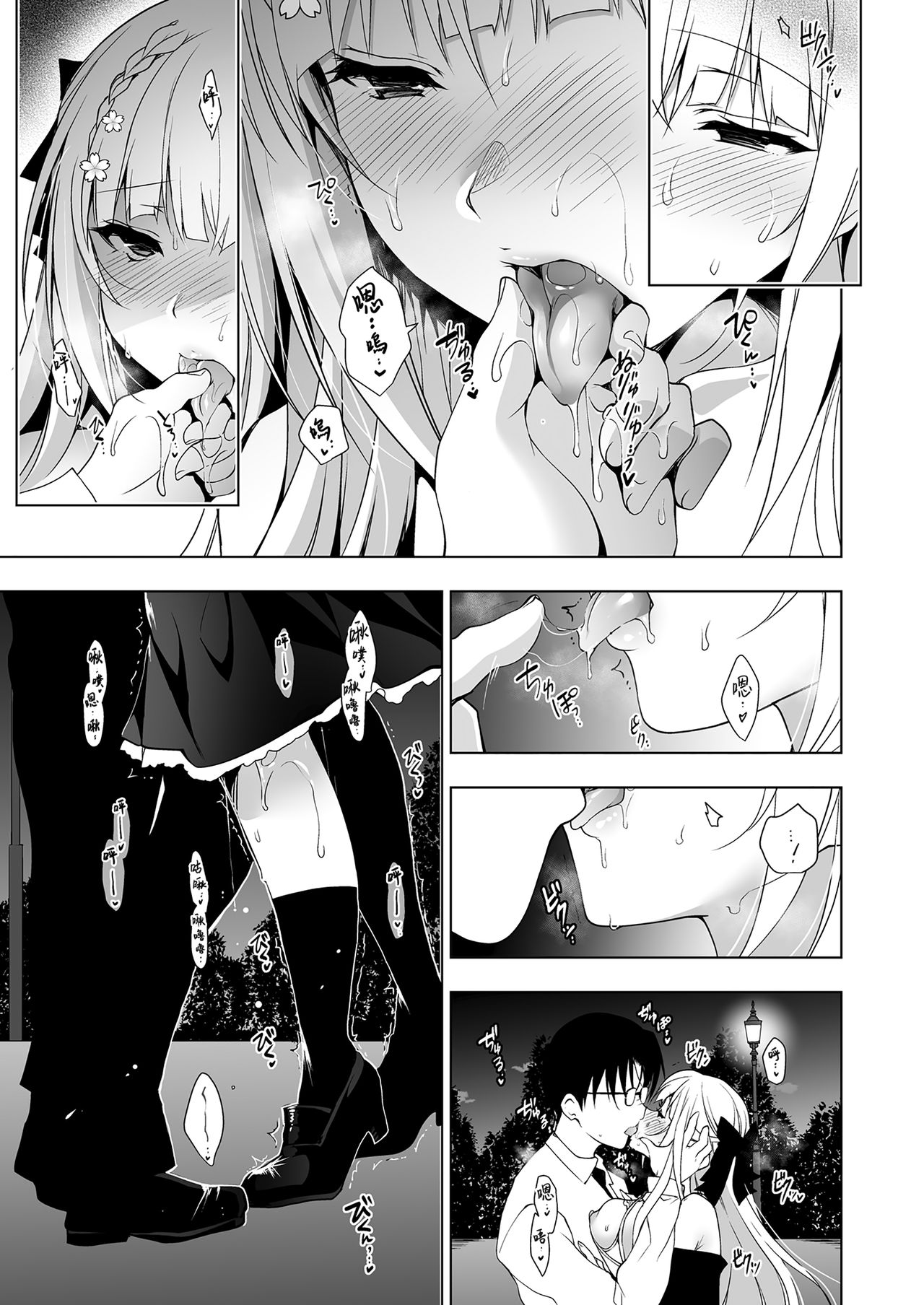 [日本漫画] [Ninokoya (Ninoko)] Shoujo Kaishun 5  单本,巨乳大奶,单女,单男,老师#[32P]-8
