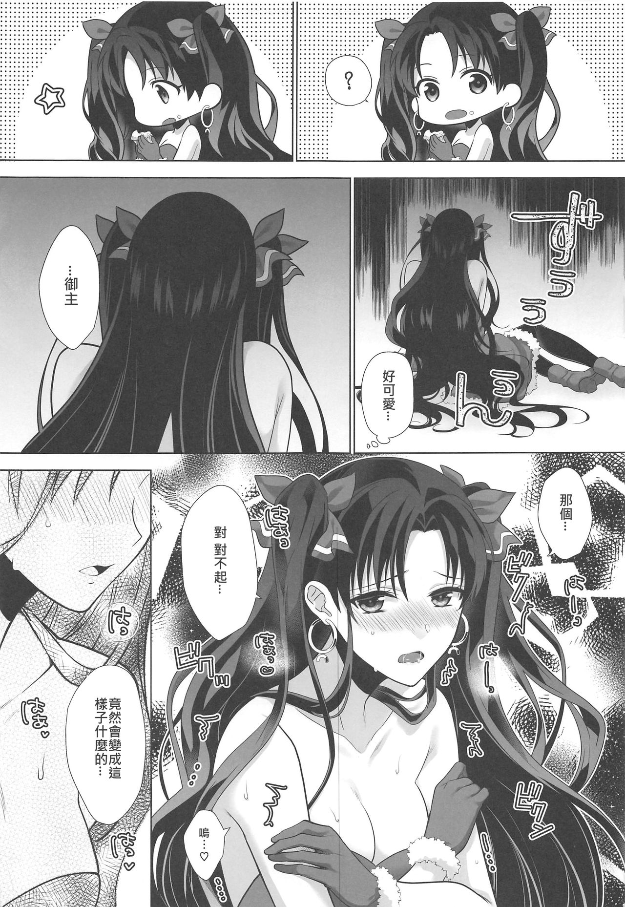 [日本漫画] (C97) [Aburi-don (Engawa Aburi)] Kimi to Seinaru Yoru ni   单本,单女,单男,马尾辫,丝袜#[22P]-12