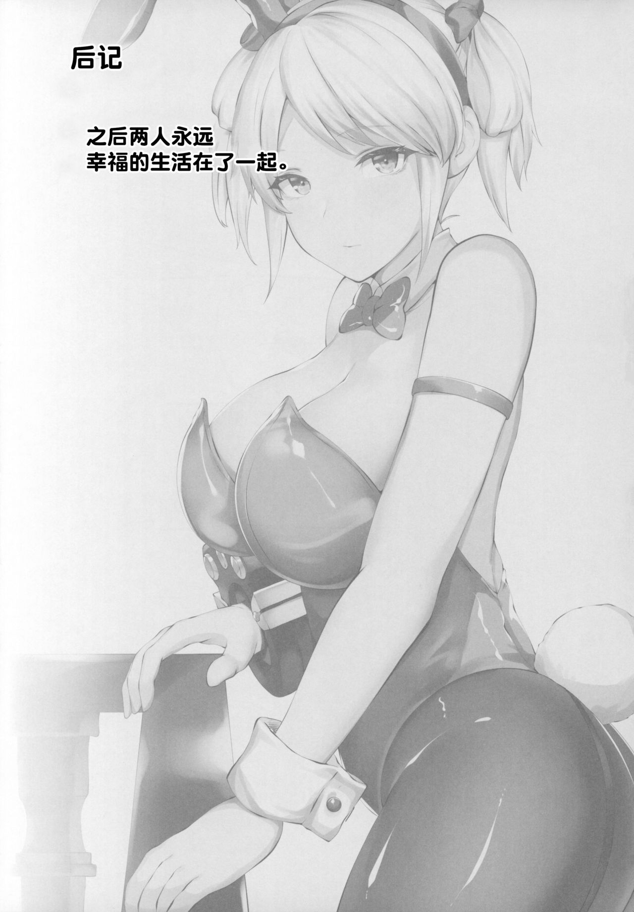 [日本漫画] [Tanima Ginkou (Belko)] Ketsugou Hasshadan (God Eater 2) 单本,巨乳大奶,单女,连裤袜,乳交#[18P]-16