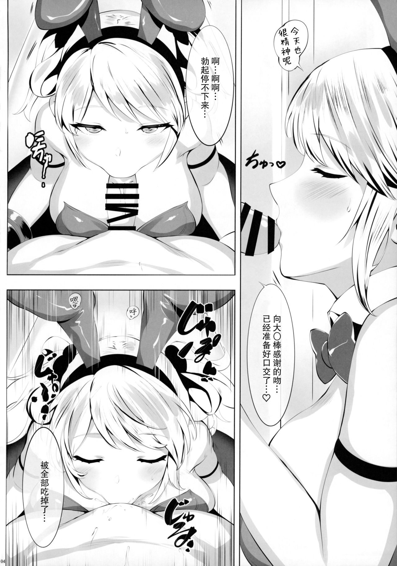 [日本漫画] [Tanima Ginkou (Belko)] Ketsugou Hasshadan (God Eater 2) 单本,巨乳大奶,单女,连裤袜,乳交#[18P]-3