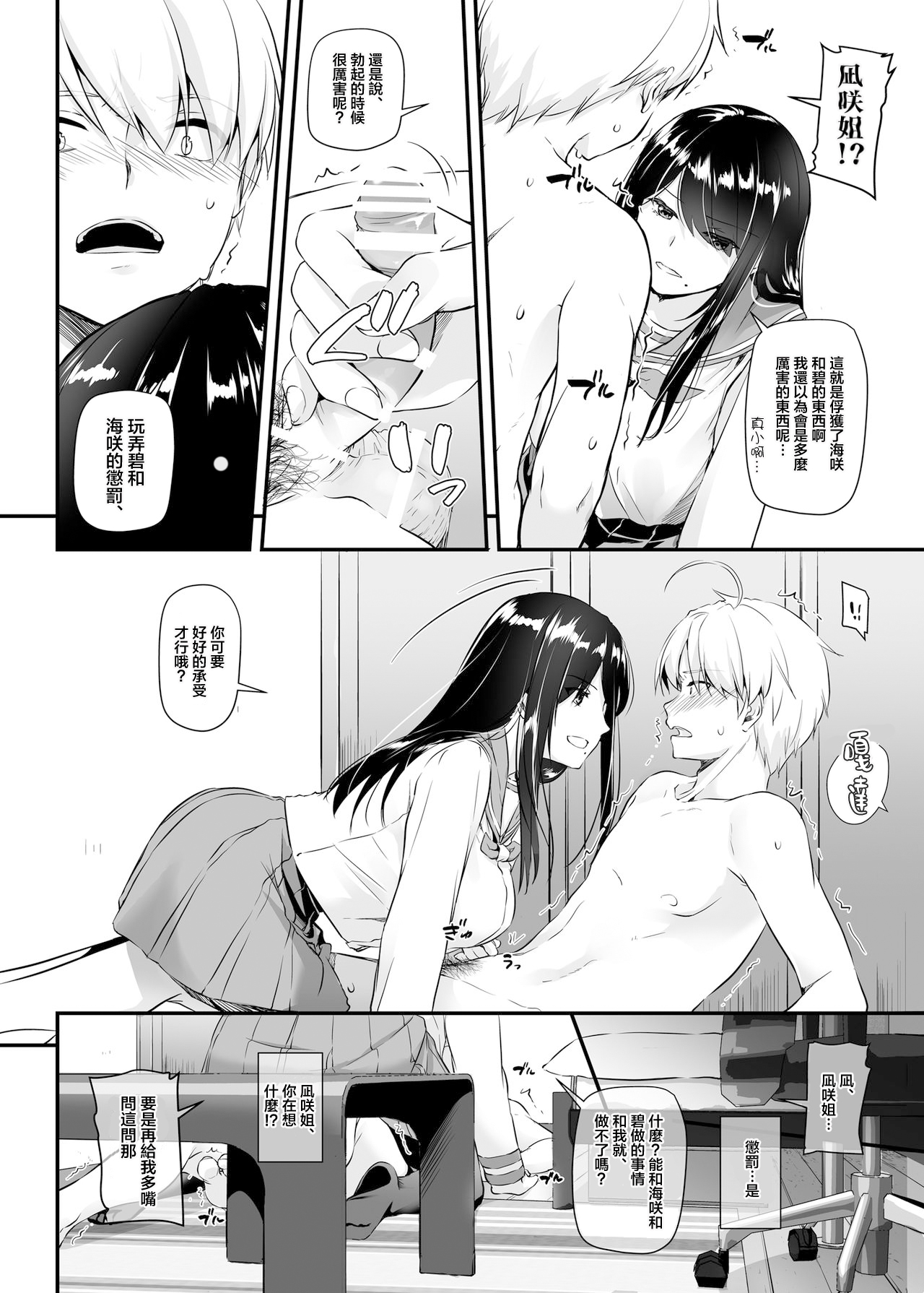 [日本漫画] [Digital Lover (Nakajima Yuka)] Otonanajimi 4 DLO-17  单本,单女,女学生制服,单男,丝袜#[47P]-19