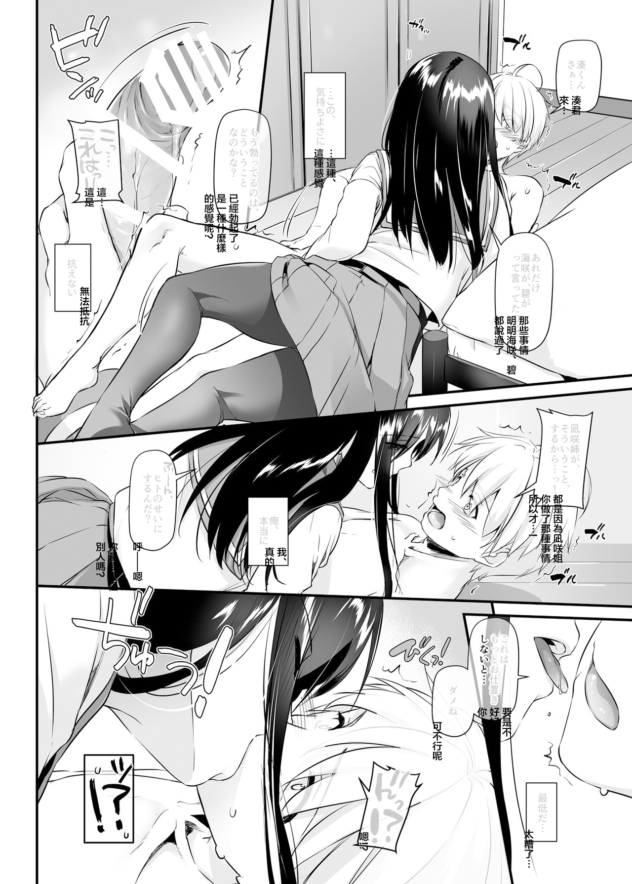 [日本漫画] [Digital Lover (Nakajima Yuka)] Otonanajimi 4 DLO-17  单本,单女,女学生制服,单男,丝袜#[47P]-25