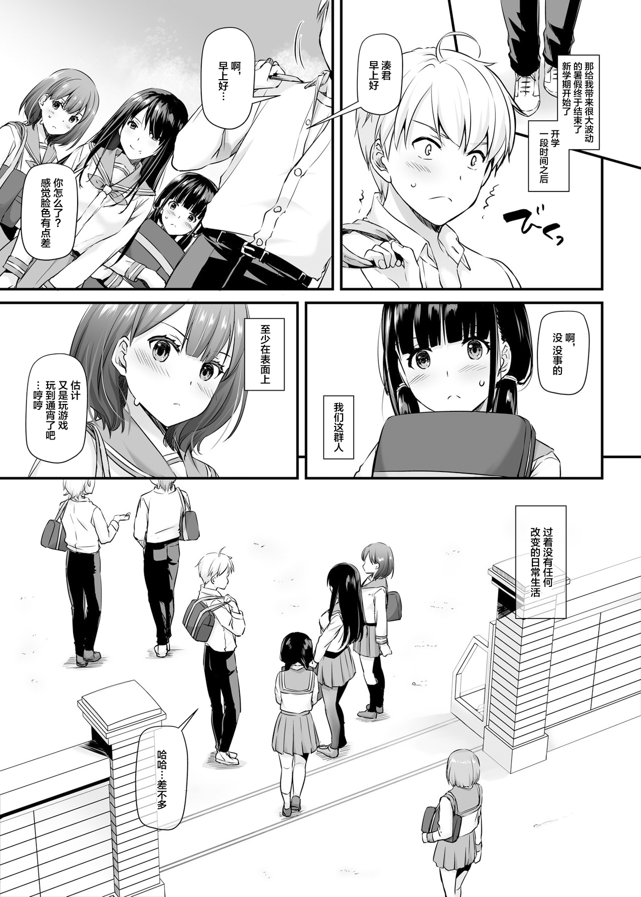 [日本漫画] [Digital Lover (Nakajima Yuka)] Otonanajimi 4 DLO-17  单本,单女,女学生制服,单男,丝袜#[47P]-4
