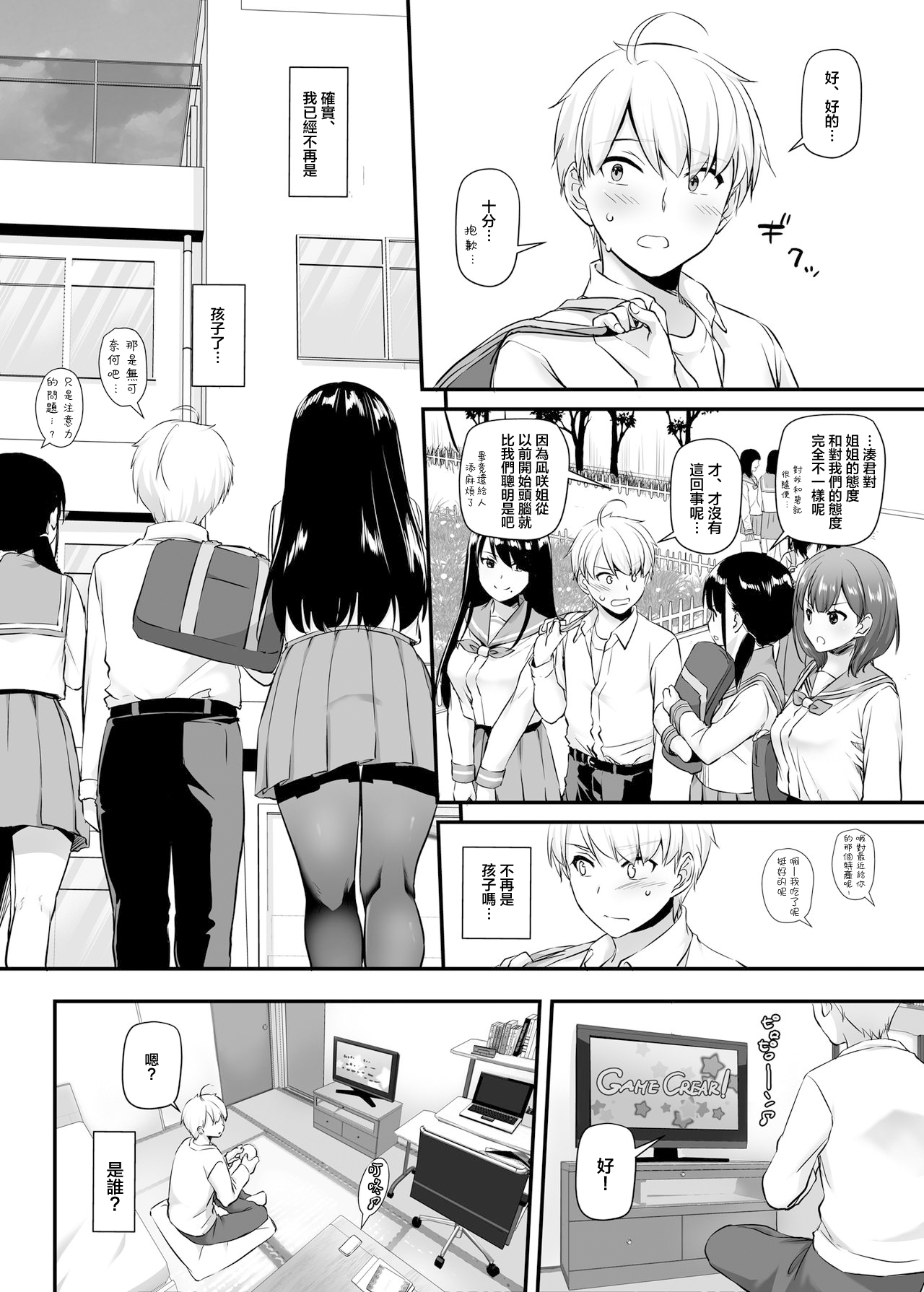 [日本漫画] [Digital Lover (Nakajima Yuka)] Otonanajimi 4 DLO-17  单本,单女,女学生制服,单男,丝袜#[47P]-9