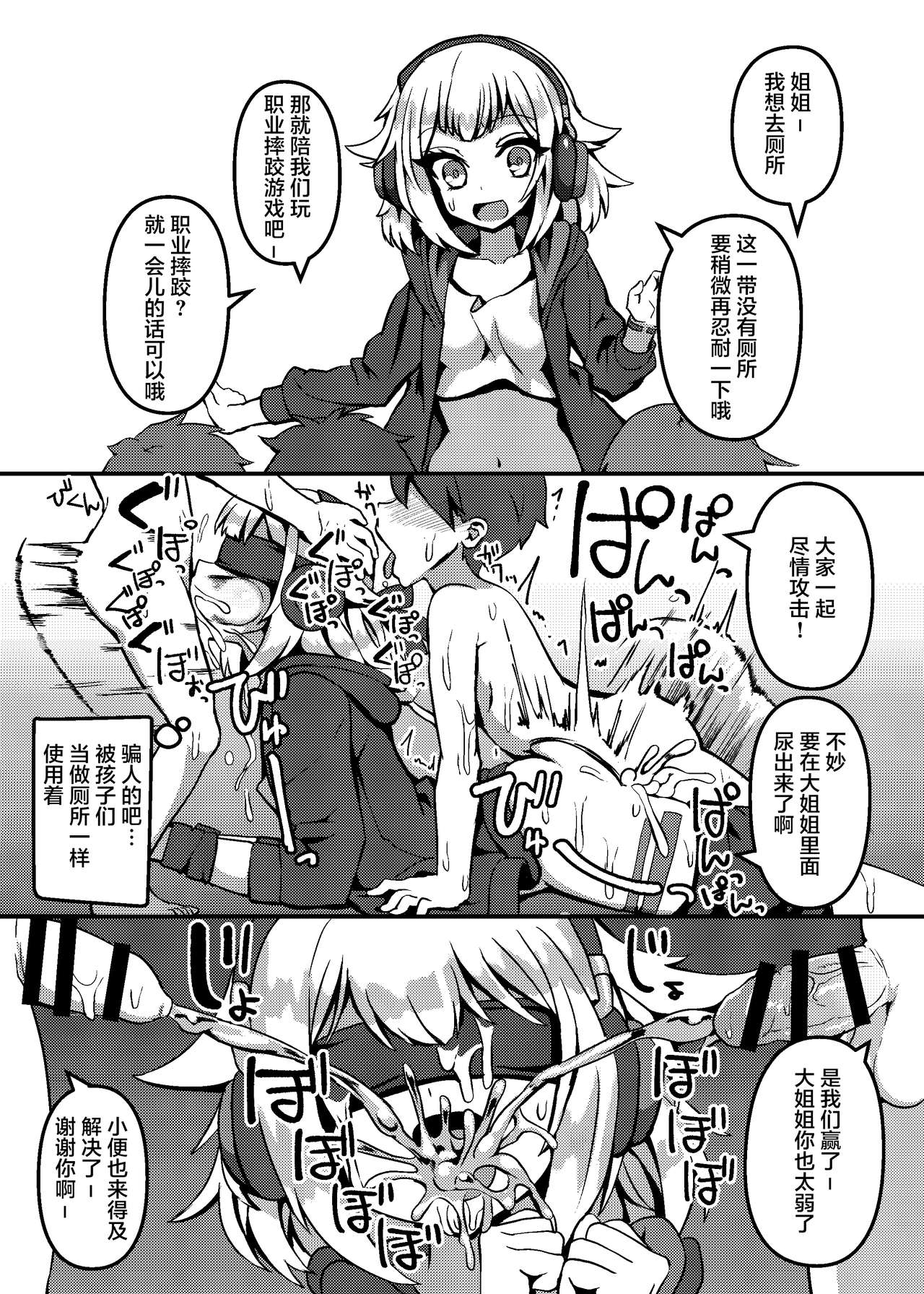 [日本漫画] [Kuchen Sirup (Nino Paru)] IA to ONE no Cosplay Ecchi (VOICEROID)   单本,正太控,内射中出,丝袜#[26P]-17