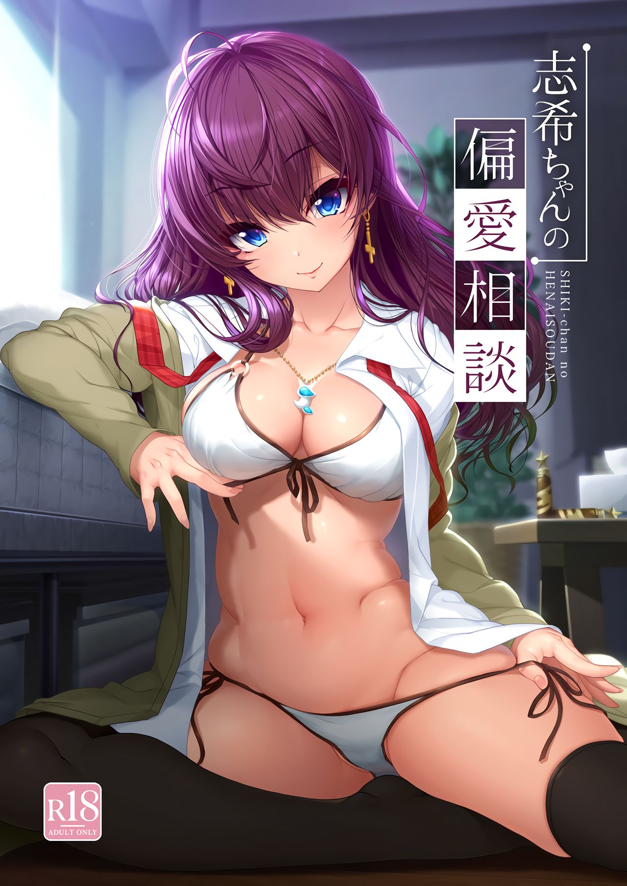 [日本漫画] (C92) [Kirintei (Kirin Kakeru, Kouri)] Shiki-chan no Henai Soudan (THE IDOLM@STER CINDERELLA GIRLS)   单本,单女,单男,丝袜#[28P]-2