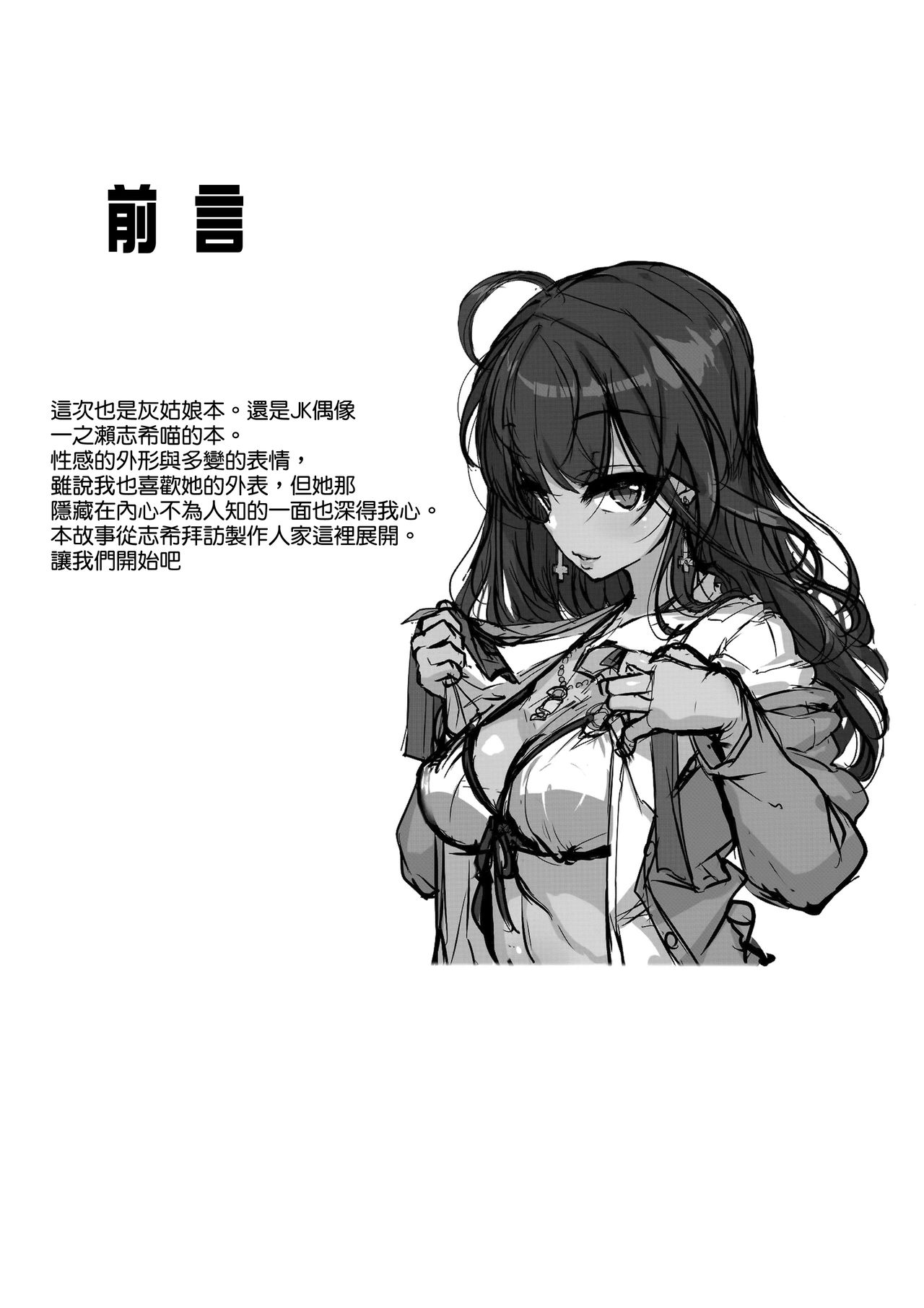 [日本漫画] (C92) [Kirintei (Kirin Kakeru, Kouri)] Shiki-chan no Henai Soudan (THE IDOLM@STER CINDERELLA GIRLS)   单本,单女,单男,丝袜#[28P]-4