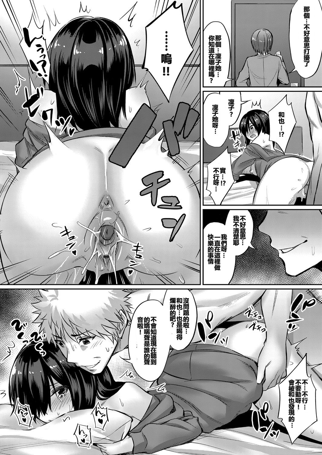 [日本漫画] [yasu] Horoyoi 3P Sex Lesson ~Yuujin Couple Koi no Tehodoki~  单本,巨乳大奶,3P,单男,群P,内射中出#[24P]-14
