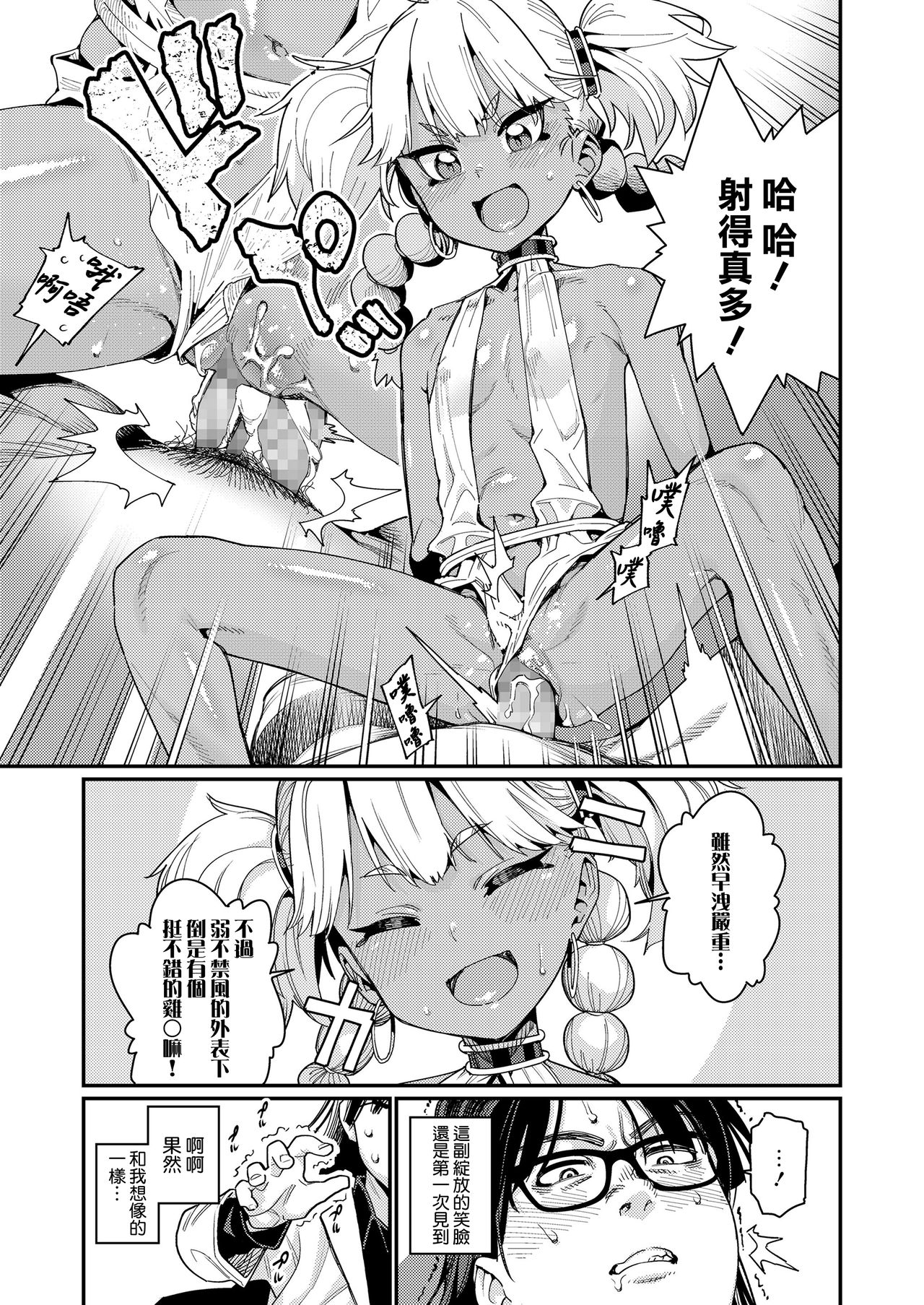 [日本漫画] [Gengorou] ANCIENT QUEEN Ch. 1 (Towako 10)   单本,眼镜,萝莉,单女,单男#[20P]-17