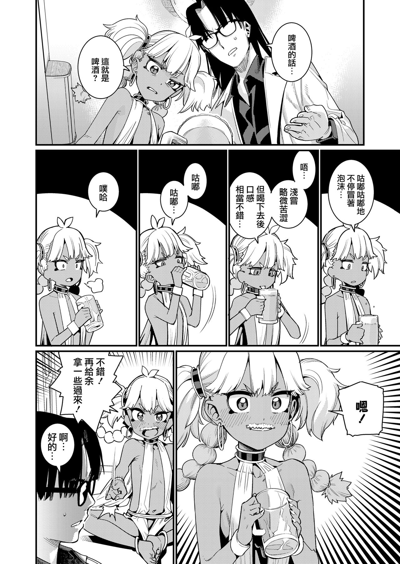 [日本漫画] [Gengorou] ANCIENT QUEEN Ch. 1 (Towako 10)   单本,眼镜,萝莉,单女,单男#[20P]-8
