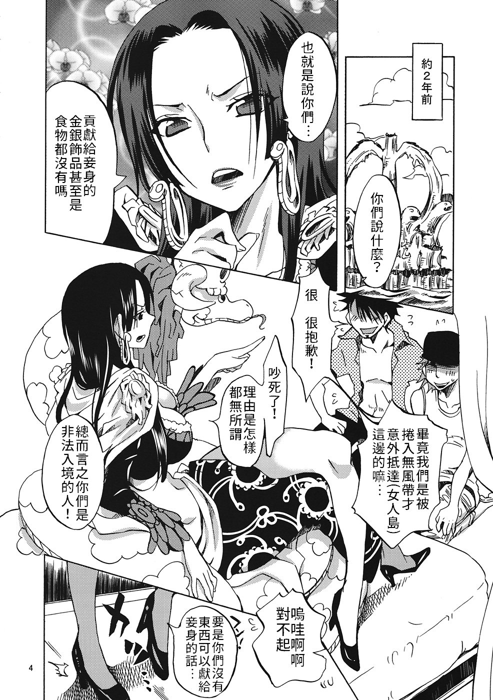 [日本漫画] (C82) [Kurione-sha (YU-RI)] Gohoushi Jotei (ONE PIECE)  单本,女仆,内衣,丝袜#[22P]-2