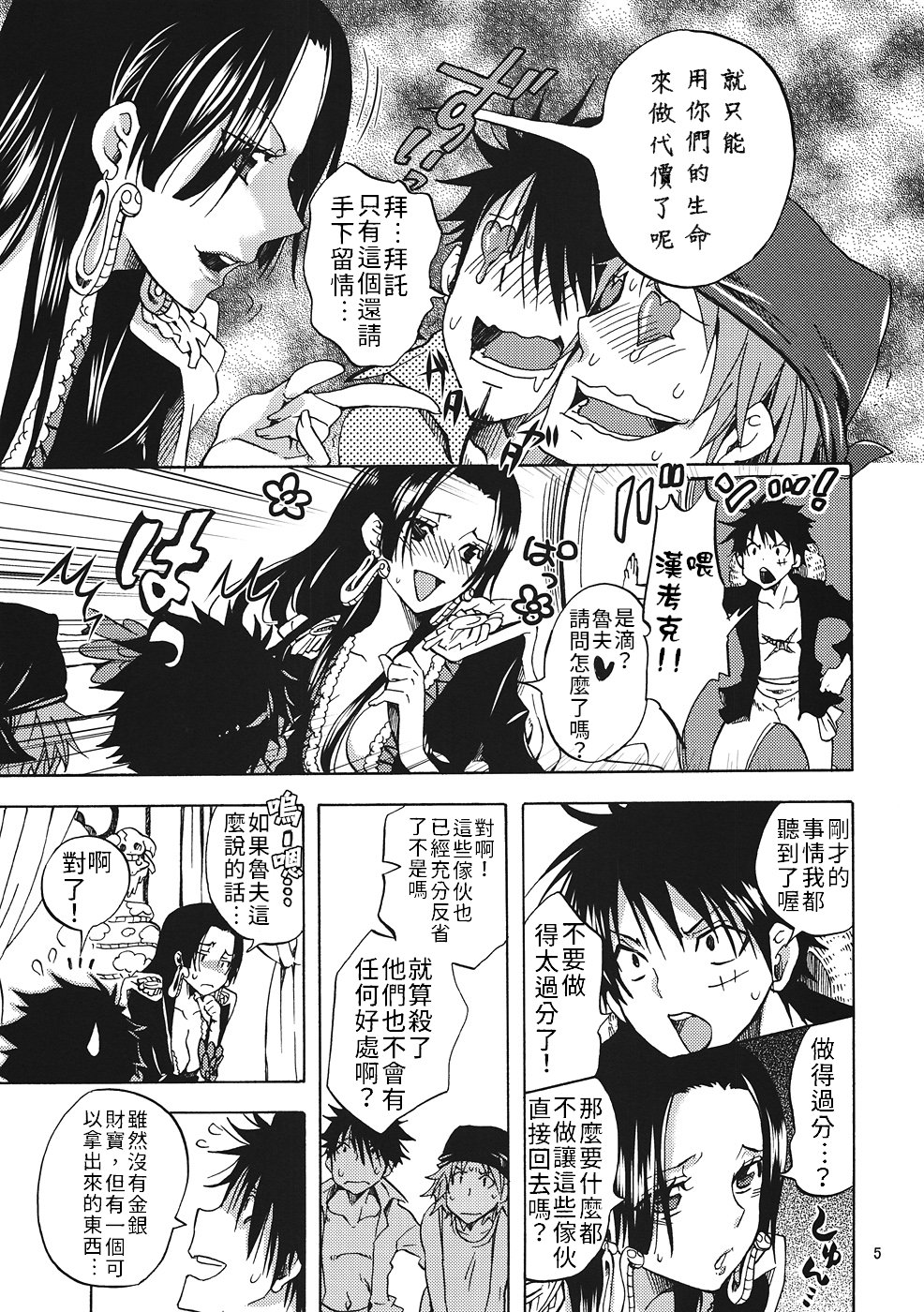 [日本漫画] (C82) [Kurione-sha (YU-RI)] Gohoushi Jotei (ONE PIECE)  单本,女仆,内衣,丝袜#[22P]-3