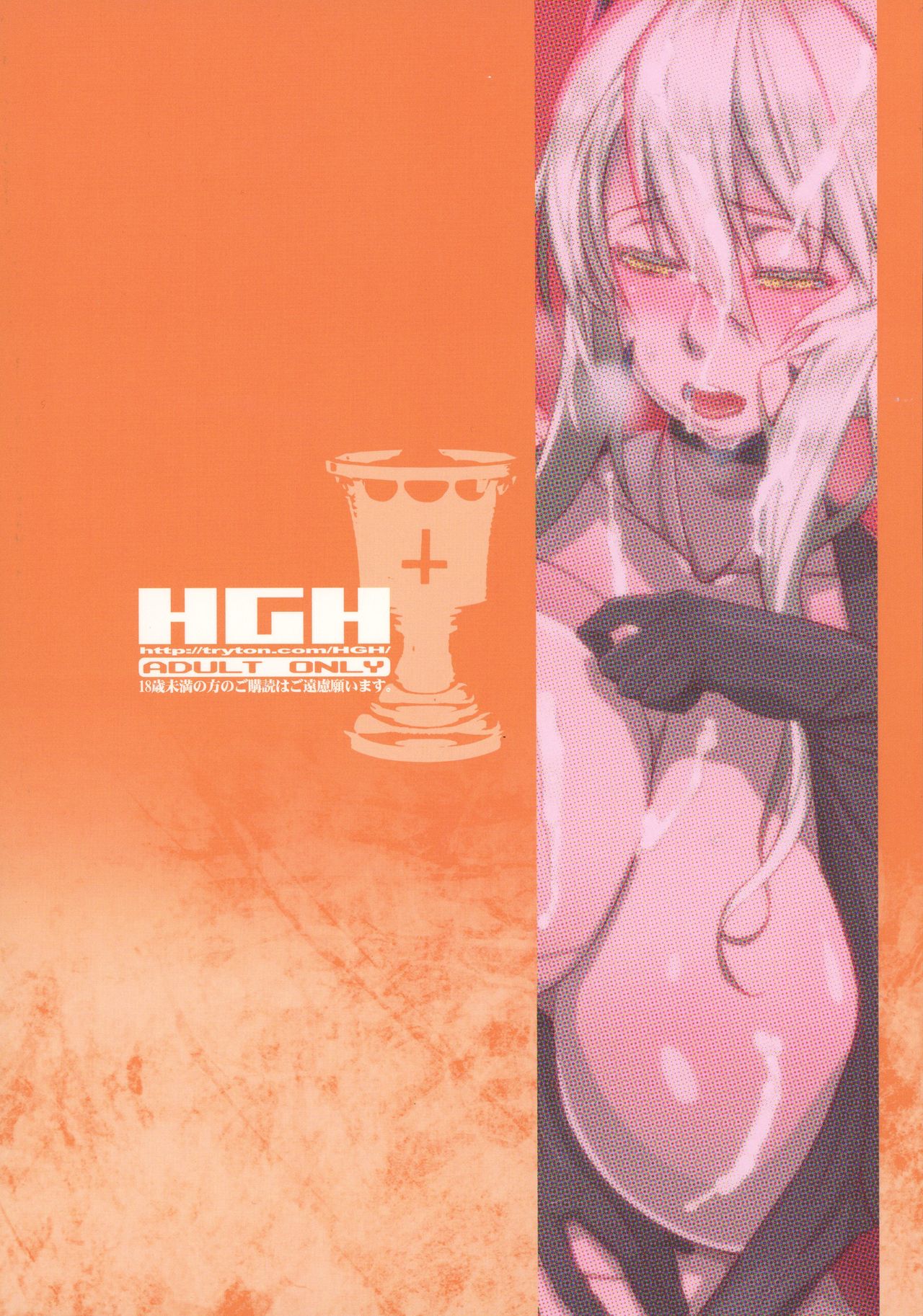 [日本漫画] (C92) [HGH (HG Chagawa)] HGUC#10 Boku no Arturia o Shoukai Suru Hon (Fate/Grand Order)  单本,巨乳大奶,单男,内衣,口交,丝袜#[22P]-2