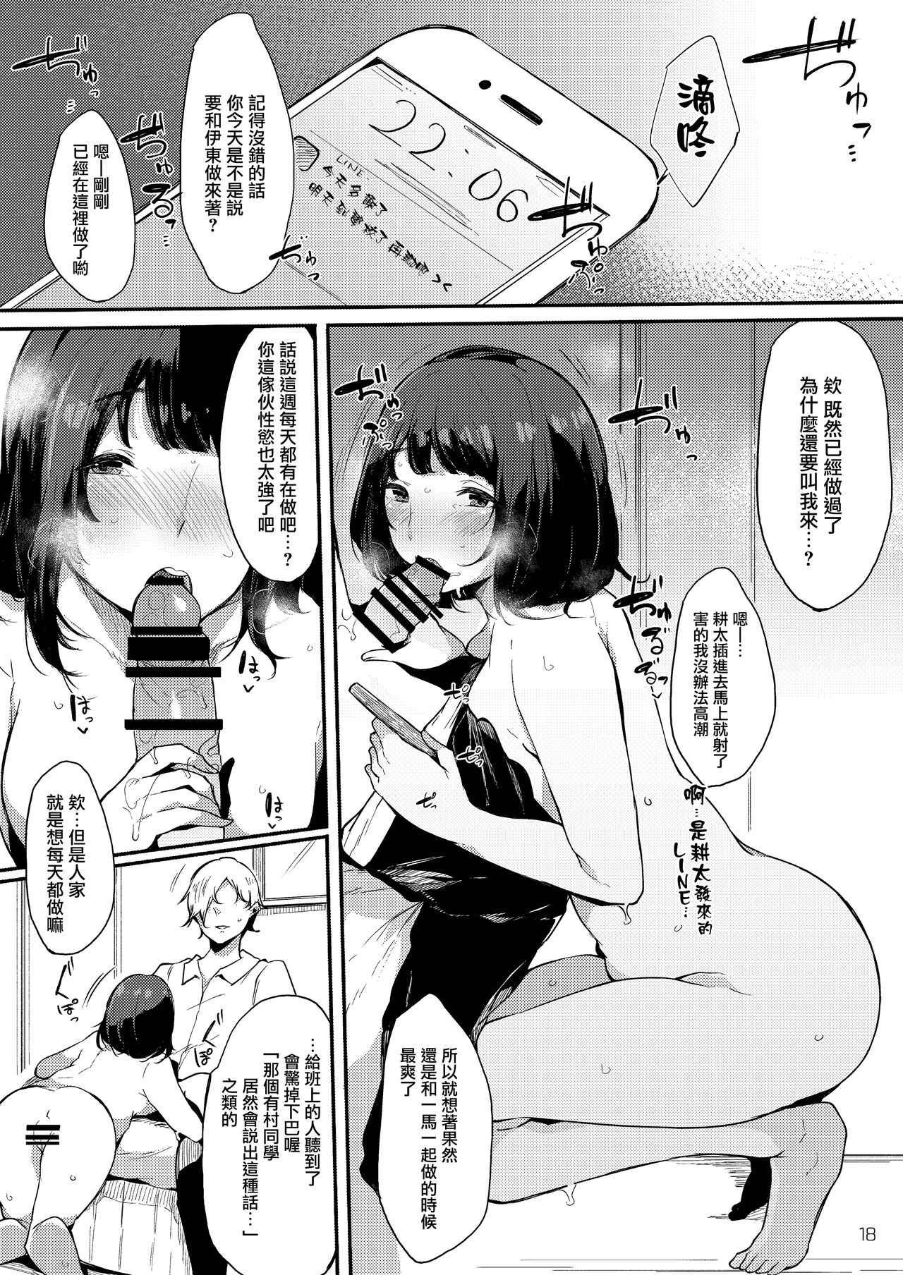 [日本漫画] [BlossomSphere (Sakurayu Hal)] Seiso dakedo Bitch de Sex Daisuki Arimura-san.   单本,肛门,单女#[28P]-18