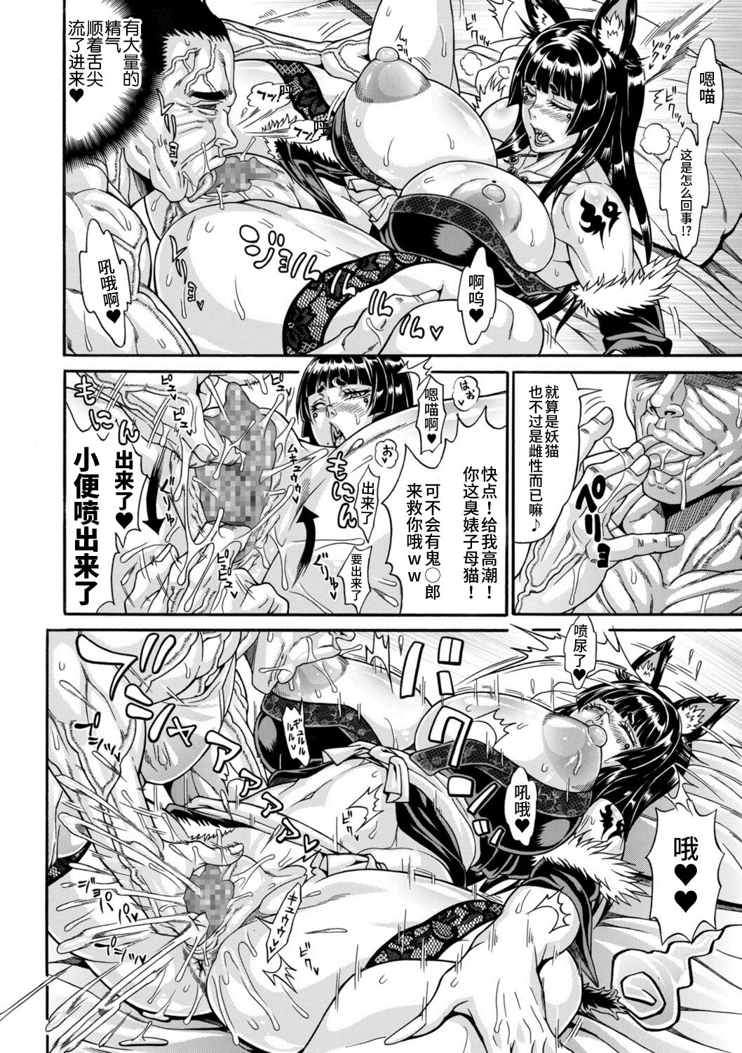 [日本漫画] [安藤裕行] 雌豚(ドスケベ)チ♂ポ奴隷 ～妖怪 猫又～ (COMIC クリベロン DUMA 2022年4月号 Vol.35)   单本,巨乳大奶,兽耳,单男,毛茸茸#[24P]-6
