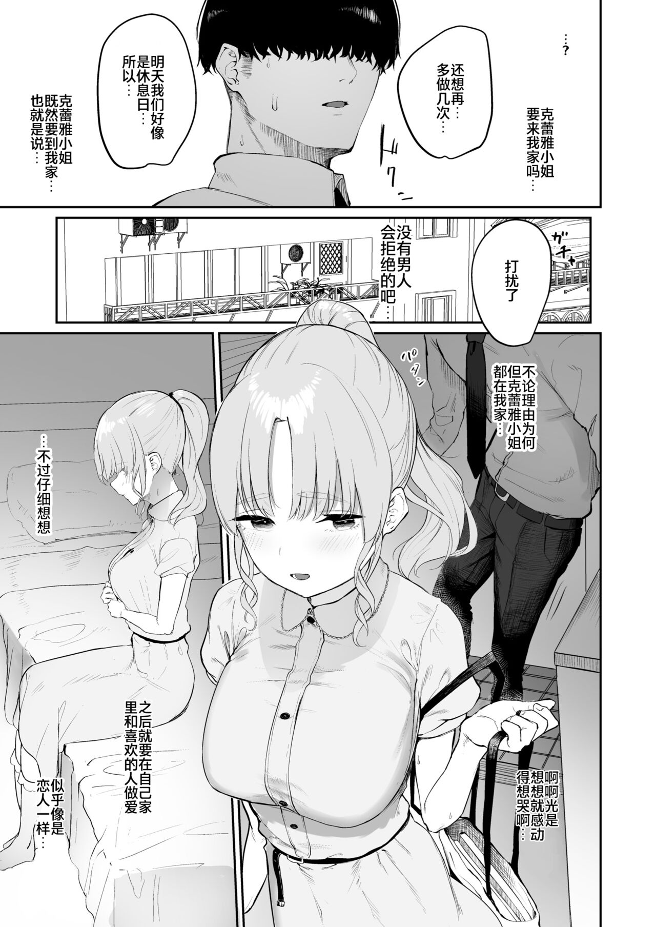 [日本漫画] [Kawaraya-Koubou (Kawaraya)] Switch Off (Sister Cleaire)  单本,女仆,马尾辫#[29P]-16