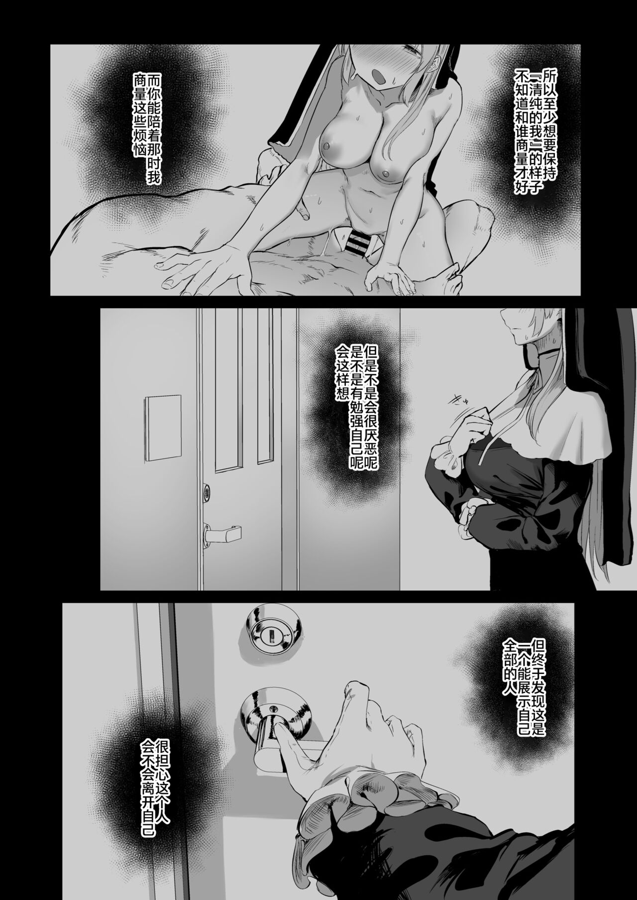 [日本漫画] [Kawaraya-Koubou (Kawaraya)] Switch Off (Sister Cleaire)  单本,女仆,马尾辫#[29P]-22