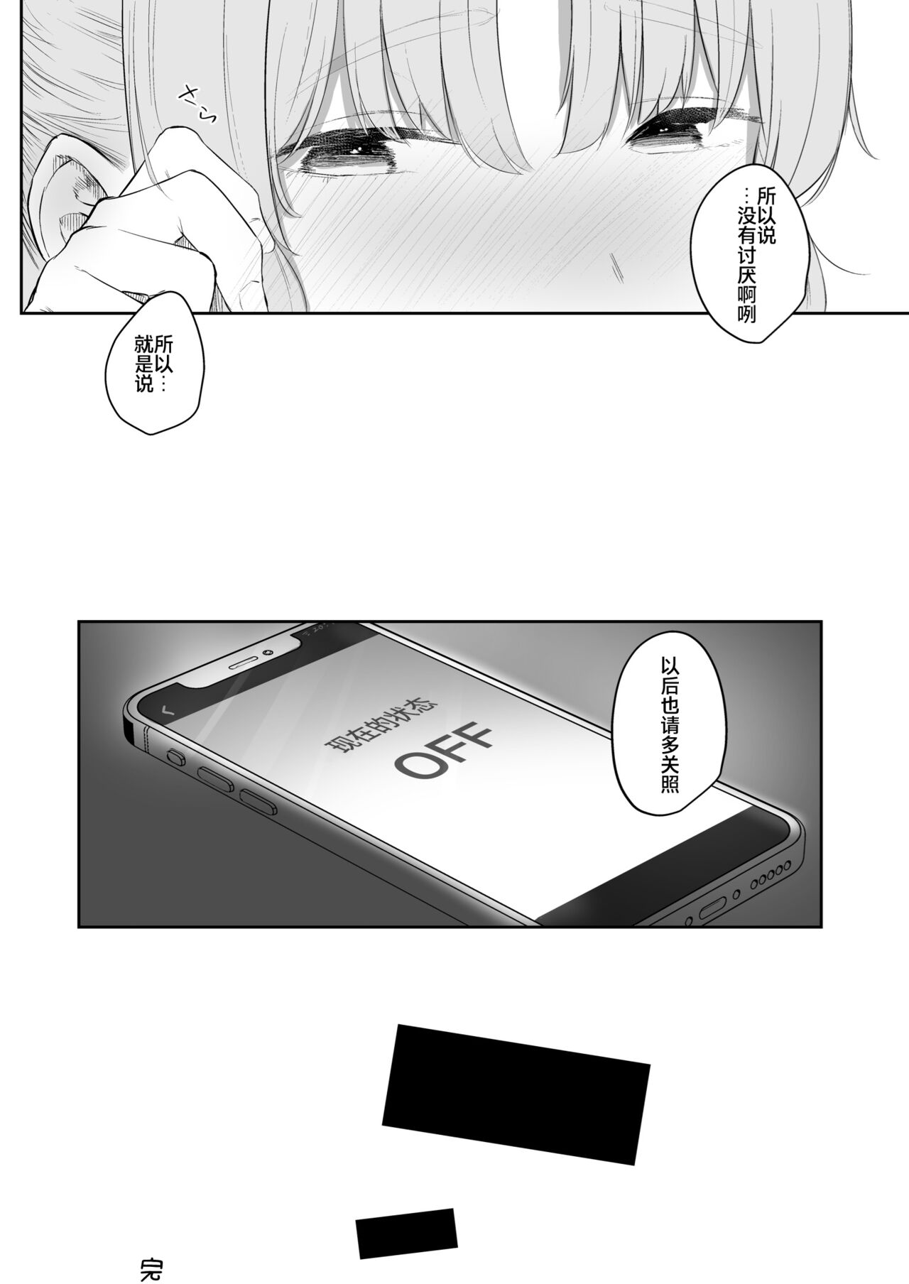 [日本漫画] [Kawaraya-Koubou (Kawaraya)] Switch Off (Sister Cleaire)  单本,女仆,马尾辫#[29P]-28