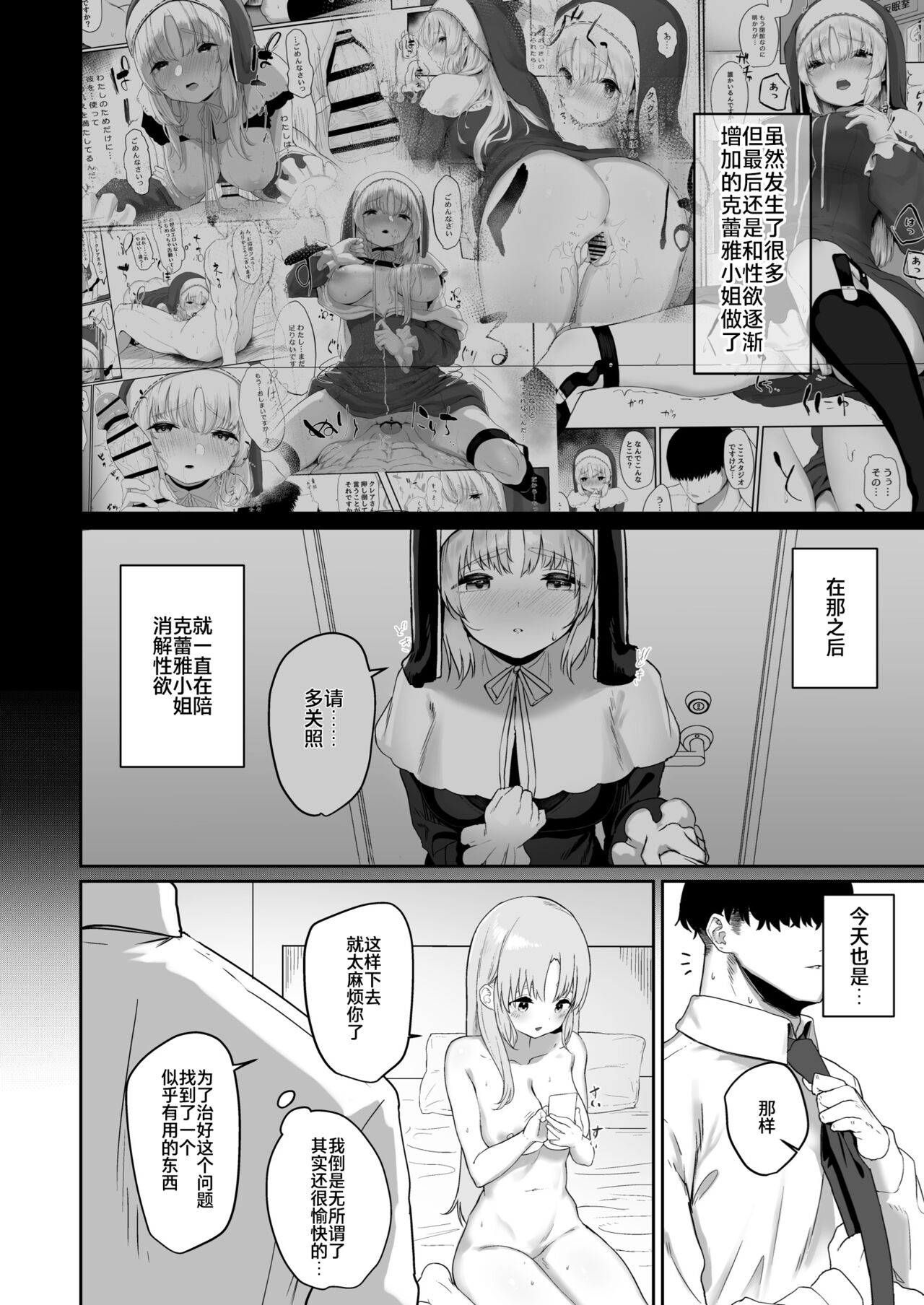 [日本漫画] [Kawaraya-Koubou (Kawaraya)] Switch Off (Sister Cleaire)  单本,女仆,马尾辫#[29P]-3