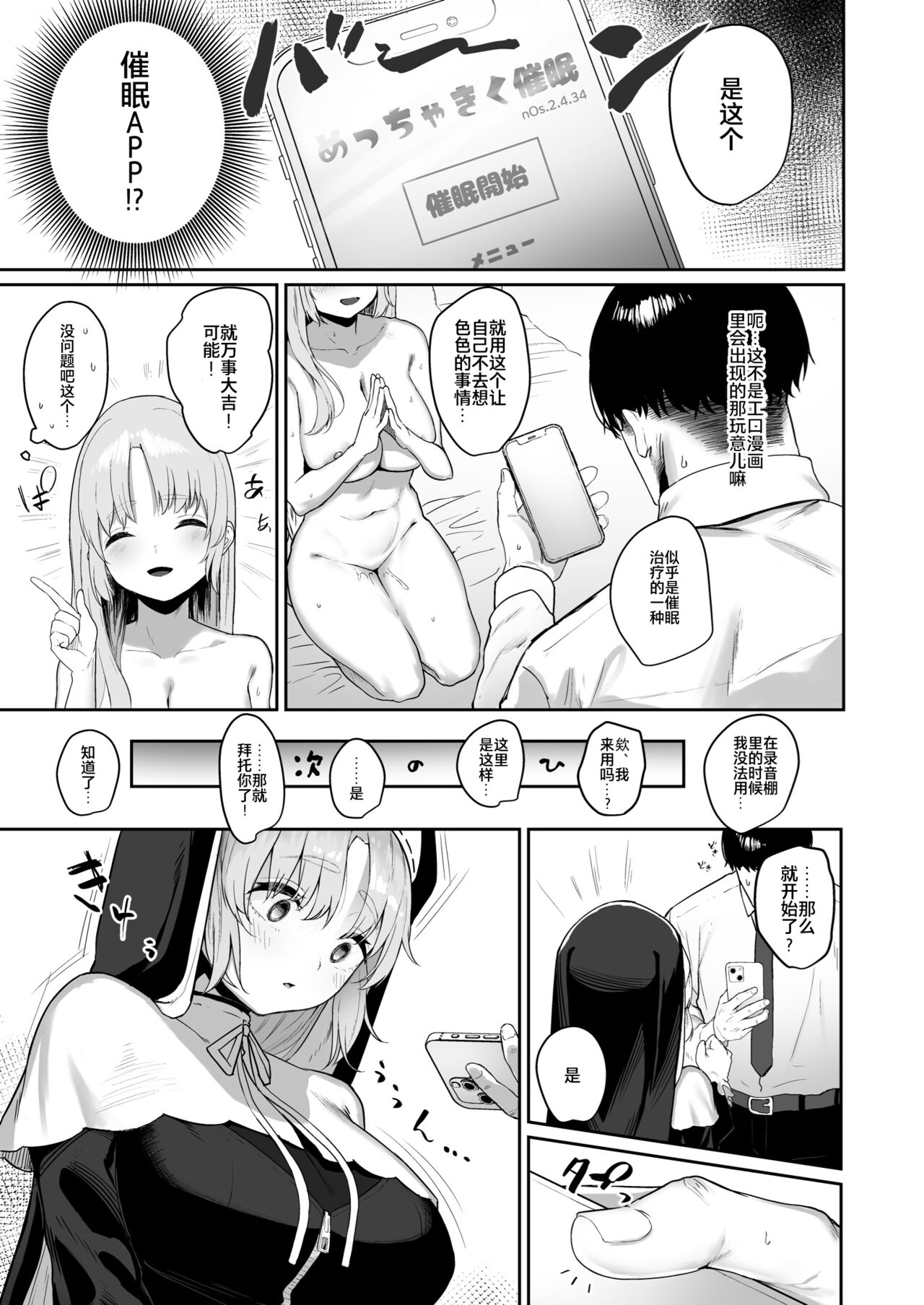 [日本漫画] [Kawaraya-Koubou (Kawaraya)] Switch Off (Sister Cleaire)  单本,女仆,马尾辫#[29P]-4