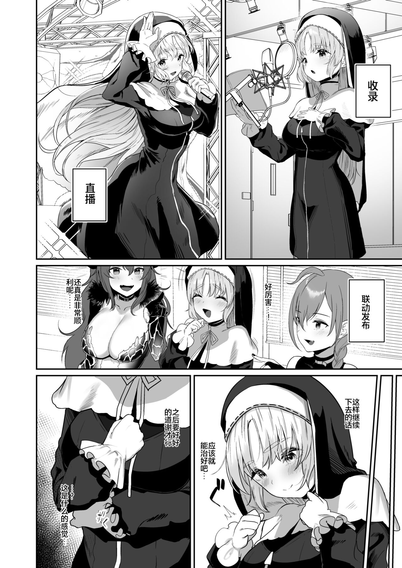 [日本漫画] [Kawaraya-Koubou (Kawaraya)] Switch Off (Sister Cleaire)  单本,女仆,马尾辫#[29P]-5