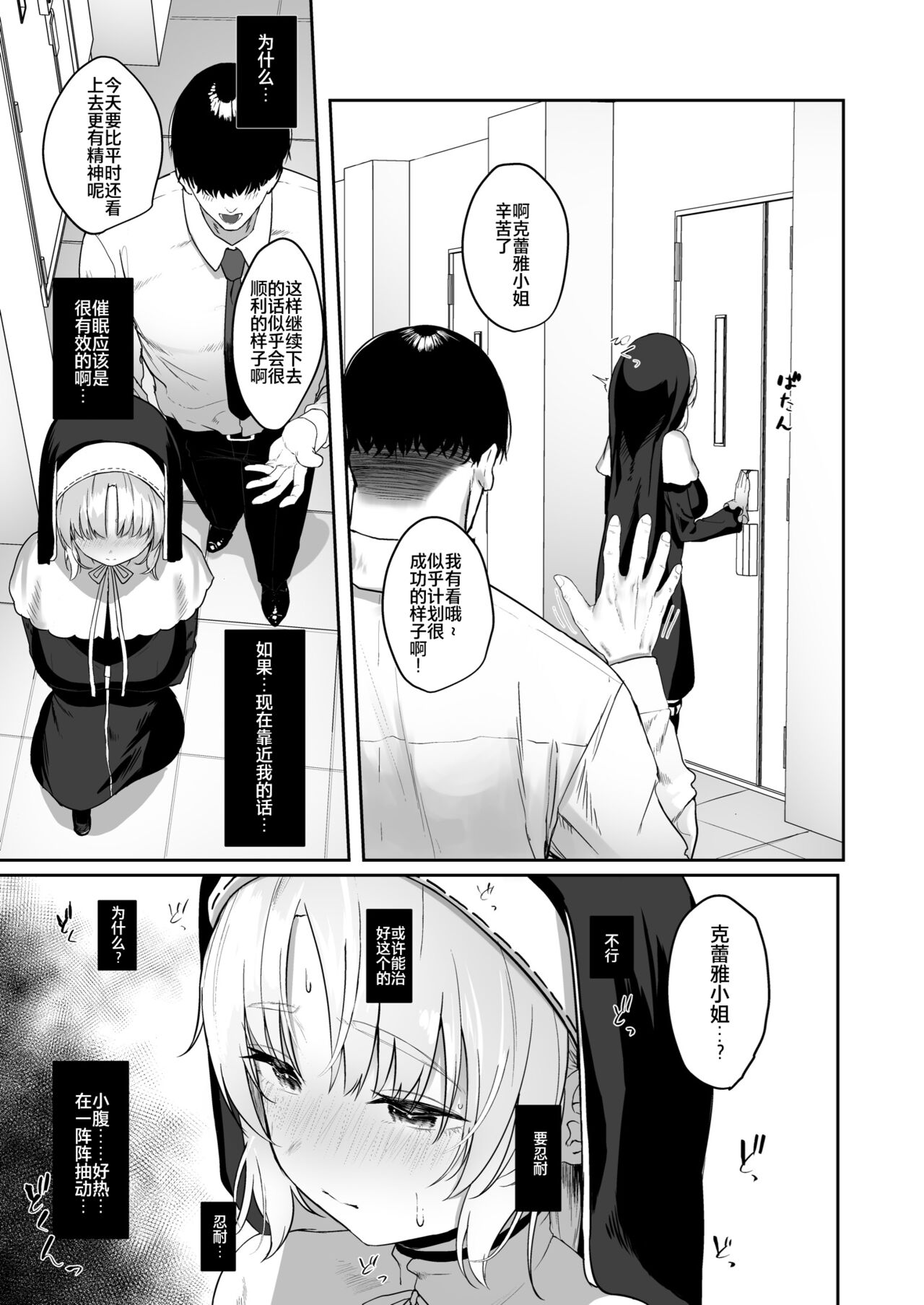 [日本漫画] [Kawaraya-Koubou (Kawaraya)] Switch Off (Sister Cleaire)  单本,女仆,马尾辫#[29P]-6