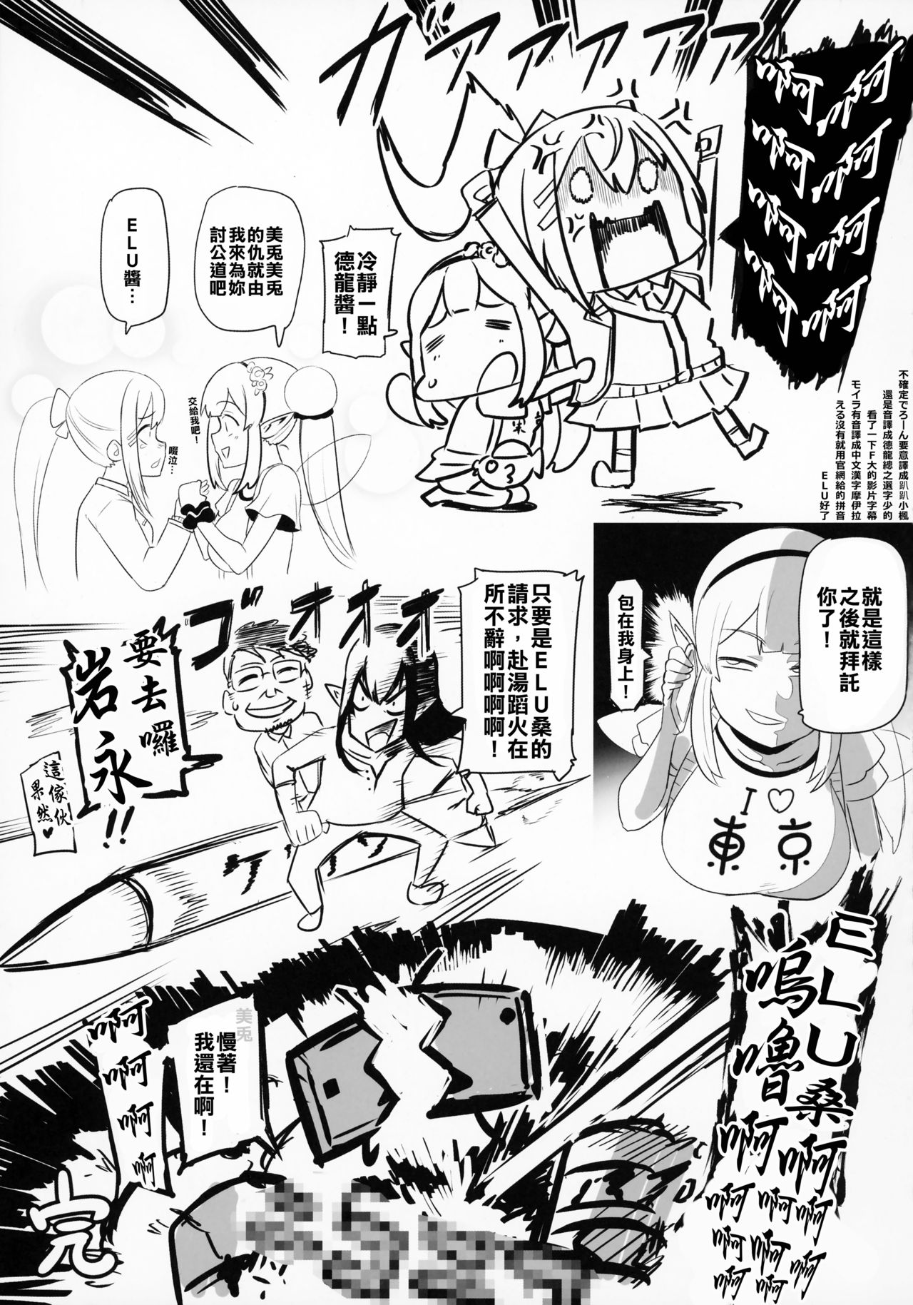 [日本漫画] (C94) [UU-ZONE (nuezou)] Nijimanji (Nijisanji)  单本,眼镜,肛门,巨乳大奶,女学生制服,群P#[33P]-12