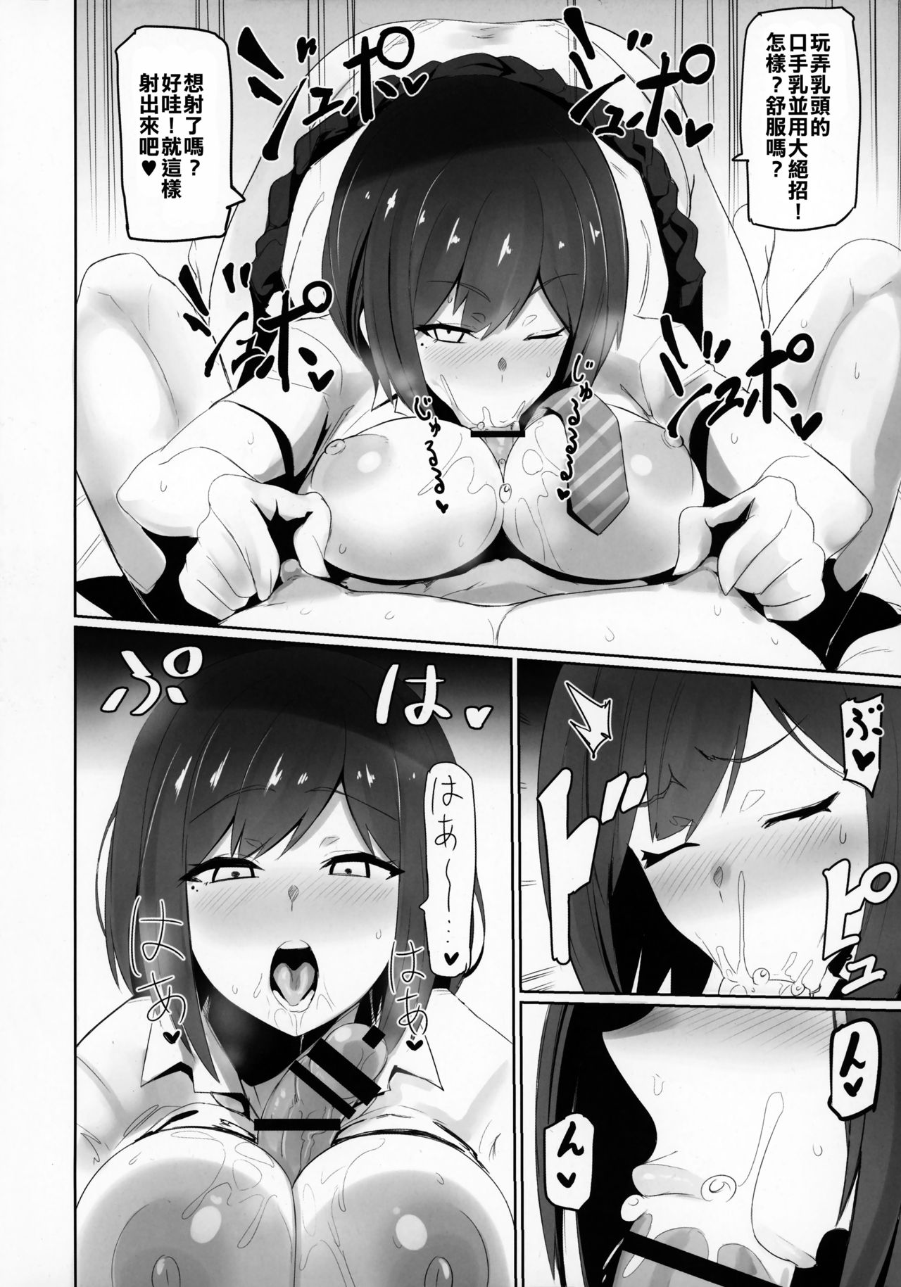 [日本漫画] (C94) [UU-ZONE (nuezou)] Nijimanji (Nijisanji)  单本,眼镜,肛门,巨乳大奶,女学生制服,群P#[33P]-17