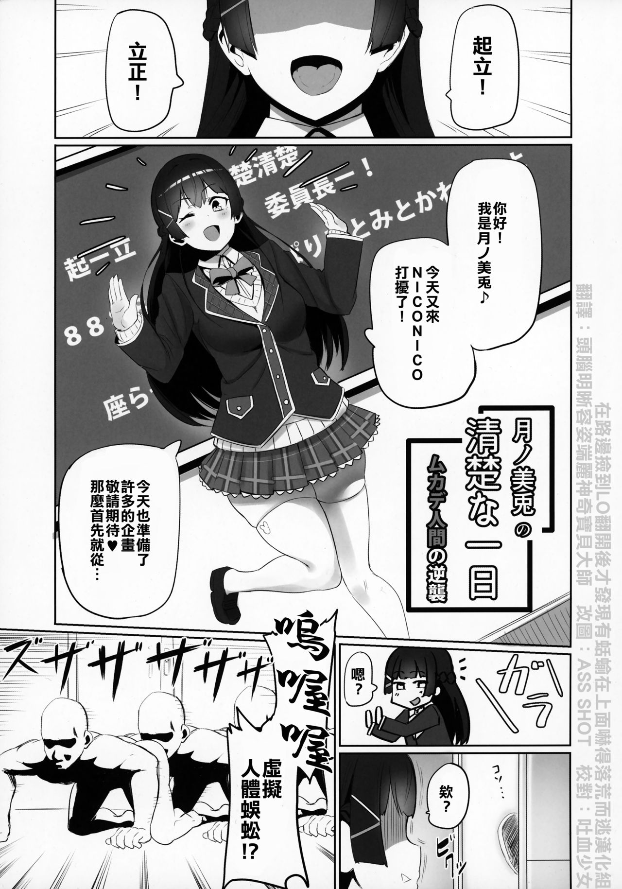 [日本漫画] (C94) [UU-ZONE (nuezou)] Nijimanji (Nijisanji)  单本,眼镜,肛门,巨乳大奶,女学生制服,群P#[33P]-2