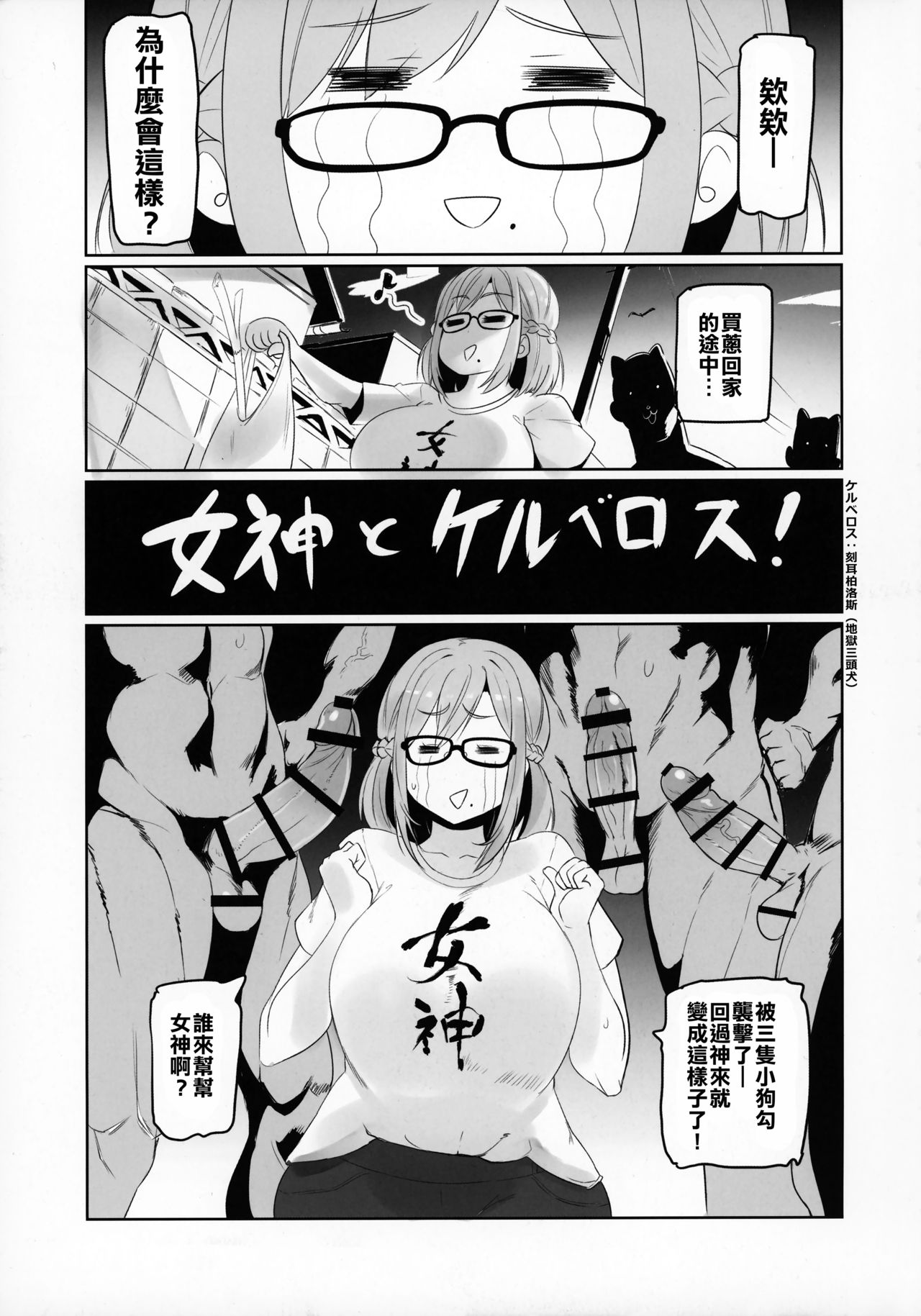 [日本漫画] (C94) [UU-ZONE (nuezou)] Nijimanji (Nijisanji)  单本,眼镜,肛门,巨乳大奶,女学生制服,群P#[33P]-22