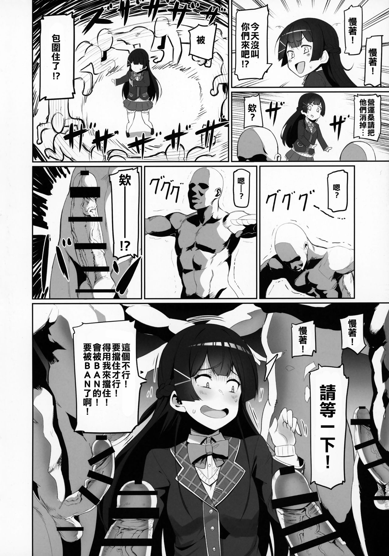 [日本漫画] (C94) [UU-ZONE (nuezou)] Nijimanji (Nijisanji)  单本,眼镜,肛门,巨乳大奶,女学生制服,群P#[33P]-3