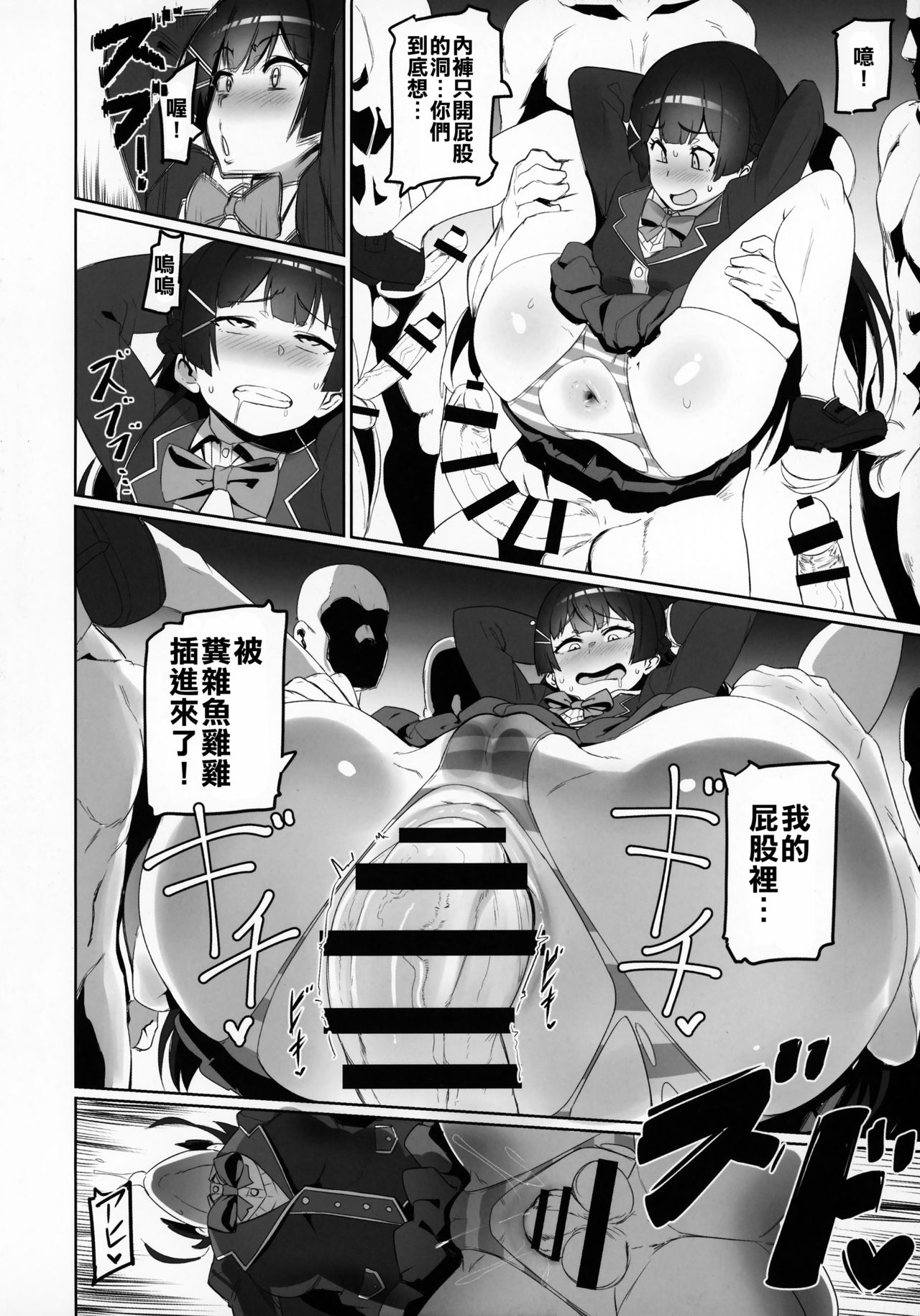 [日本漫画] (C94) [UU-ZONE (nuezou)] Nijimanji (Nijisanji)  单本,眼镜,肛门,巨乳大奶,女学生制服,群P#[33P]-7
