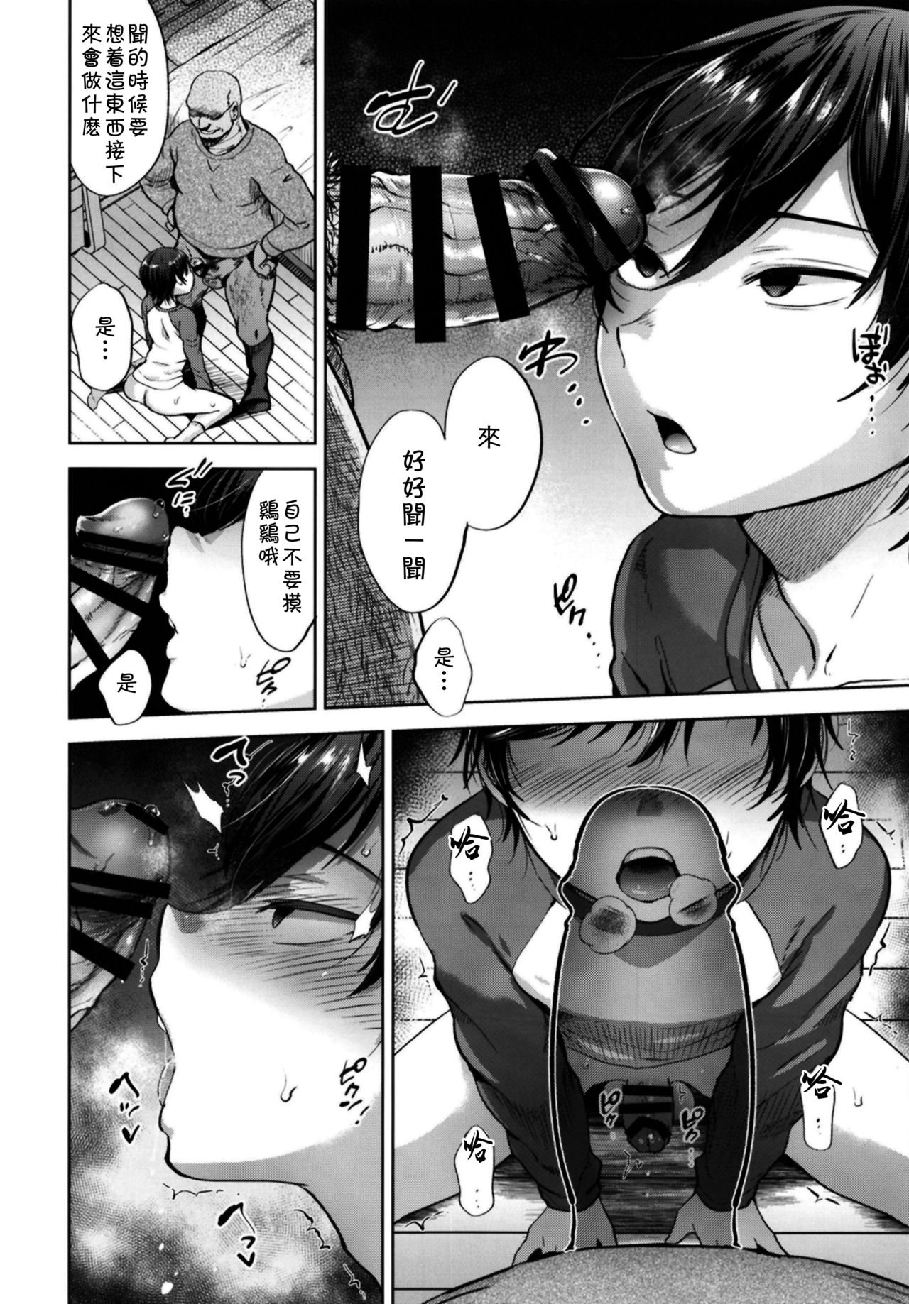 [日本漫画] [Seki Sabato (Tsukuru)] Kyou mo Kateikyoushi ga Kite Kyousei Mesuochi Saiminnjugyou o Suruhi [Digital] [Chinese]   单本,肛门,强奸,内射中出#[20P]-6