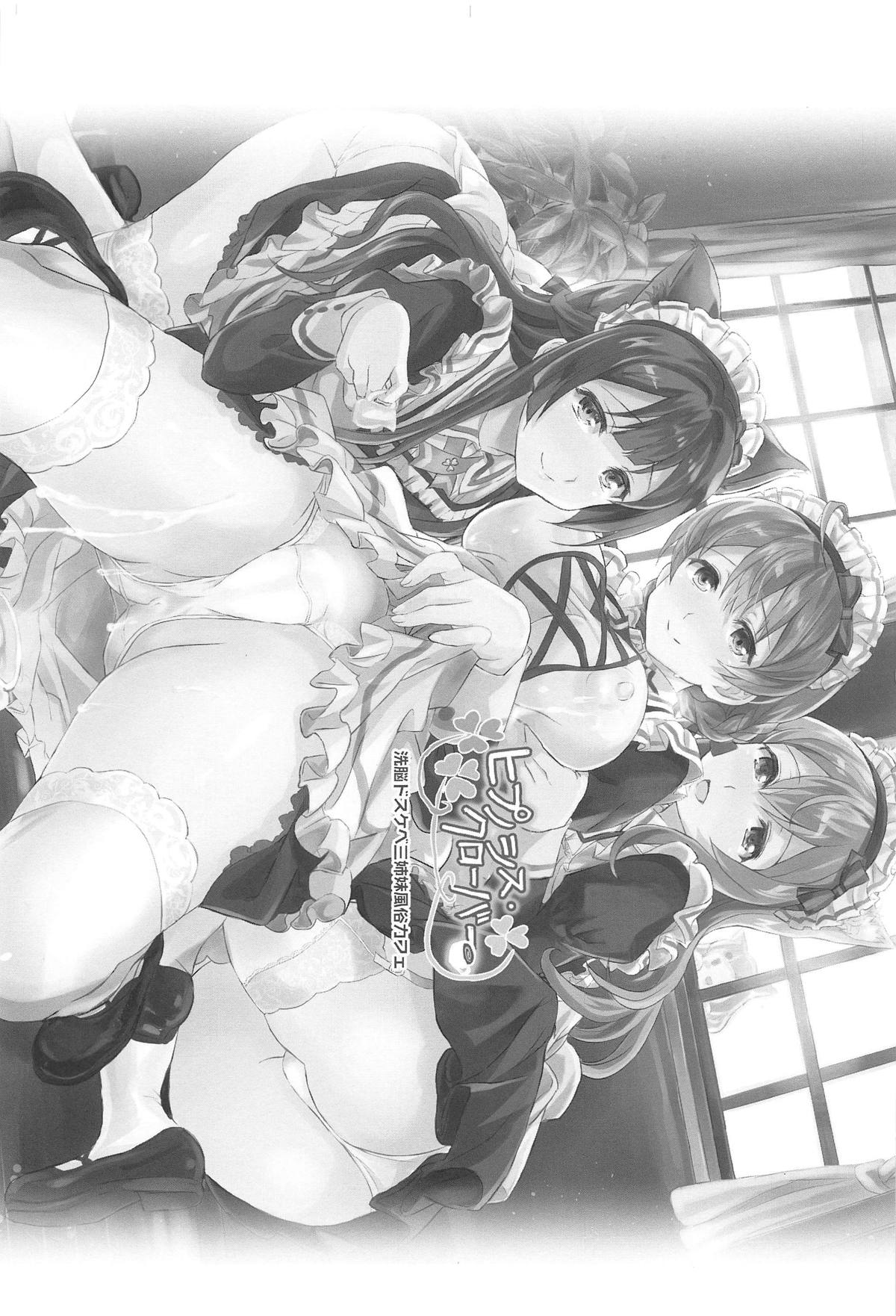 [日本漫画] (C95) [Neko-bus Tei (Shaa)] Hypnosis Clover (THE IDOLM@STER MILLION LIVE!)  单本,巨乳大奶,群P,内射中出,丝袜#[37P]-2