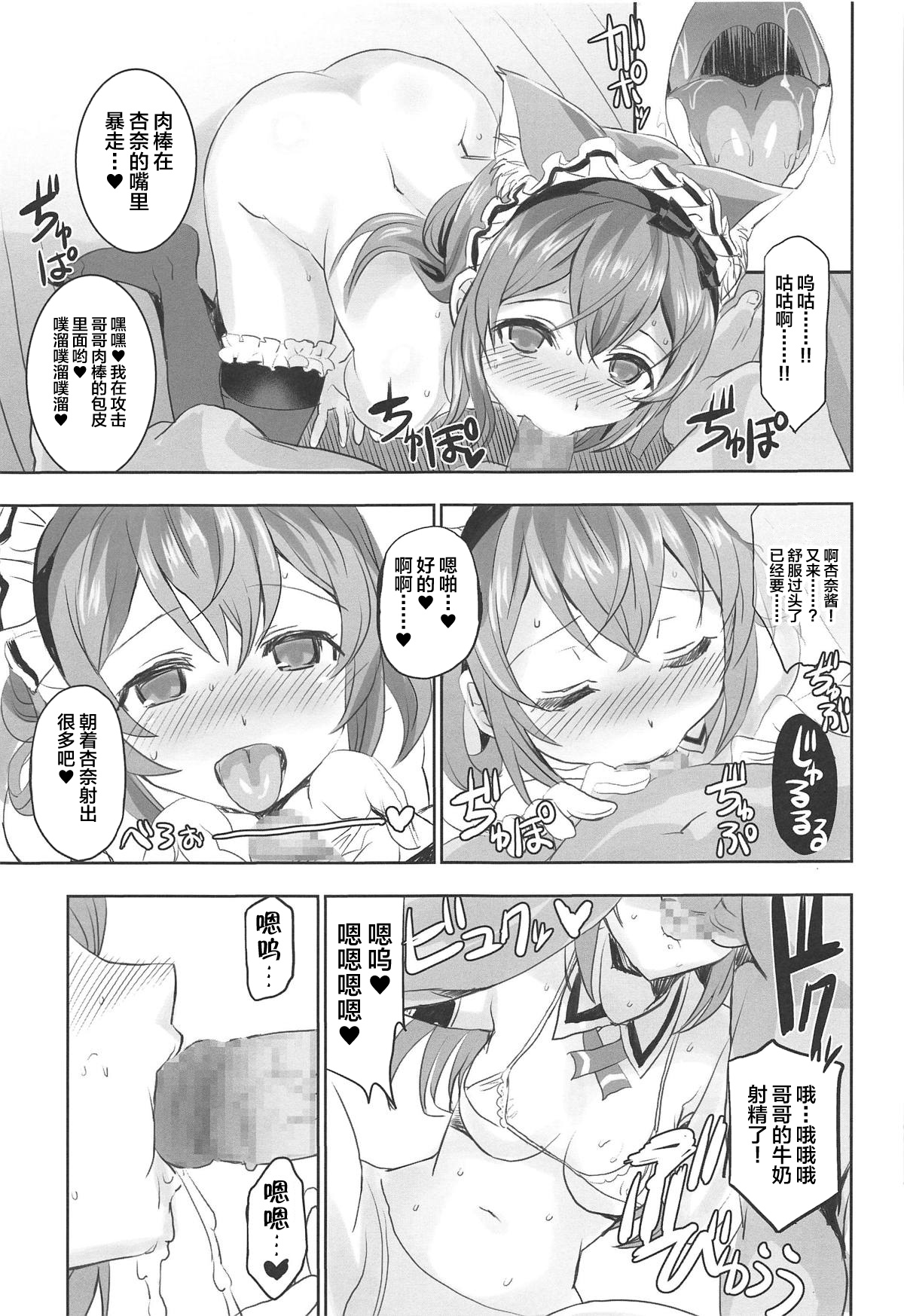 [日本漫画] (C95) [Neko-bus Tei (Shaa)] Hypnosis Clover (THE IDOLM@STER MILLION LIVE!)  单本,巨乳大奶,群P,内射中出,丝袜#[37P]-20