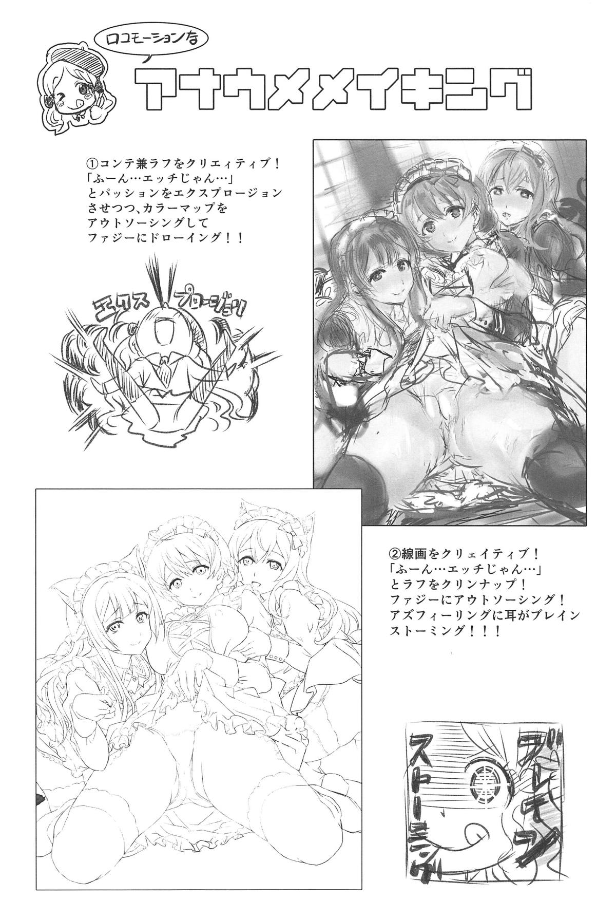 [日本漫画] (C95) [Neko-bus Tei (Shaa)] Hypnosis Clover (THE IDOLM@STER MILLION LIVE!)  单本,巨乳大奶,群P,内射中出,丝袜#[37P]-35