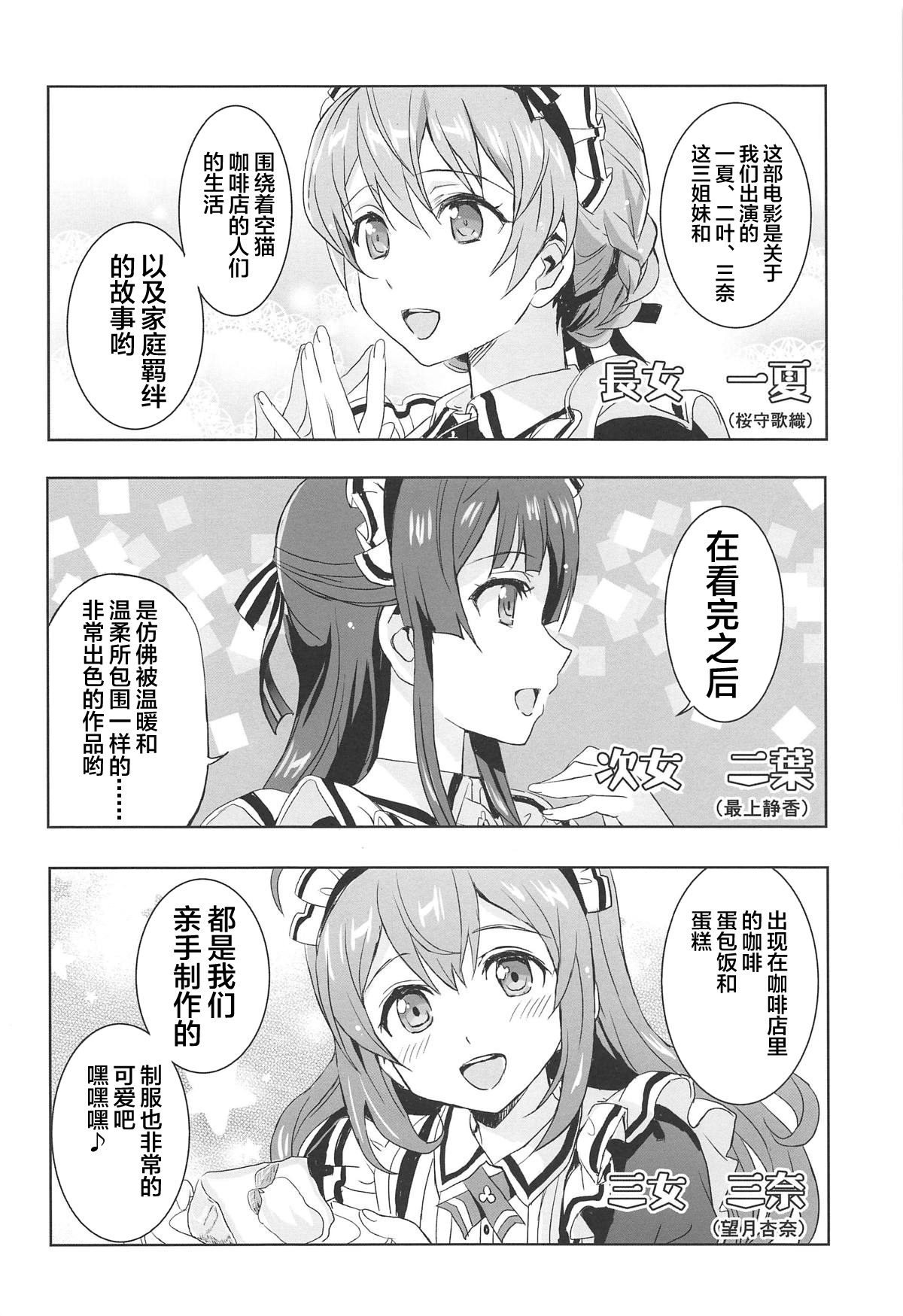 [日本漫画] (C95) [Neko-bus Tei (Shaa)] Hypnosis Clover (THE IDOLM@STER MILLION LIVE!)  单本,巨乳大奶,群P,内射中出,丝袜#[37P]-5