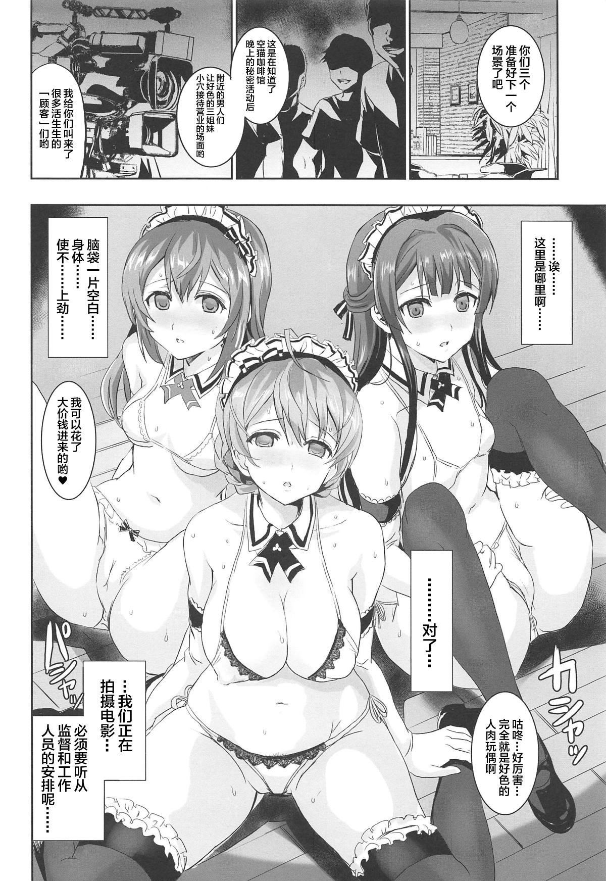 [日本漫画] (C95) [Neko-bus Tei (Shaa)] Hypnosis Clover (THE IDOLM@STER MILLION LIVE!)  单本,巨乳大奶,群P,内射中出,丝袜#[37P]-7