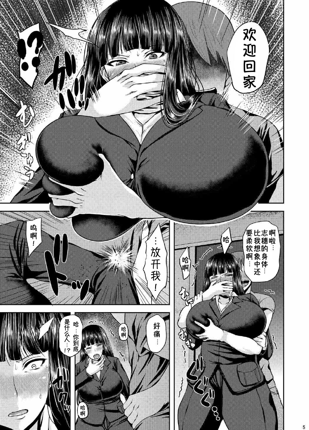 [日本漫画] (C90) [BONJin (Ozy)] Shihokan (Girls und Panzer)   单本,熟女人妻,强奸,巨乳大奶,单女,单男#[19P]-4