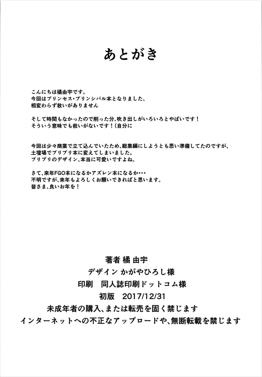 [日本漫画] (C93) [Sheepfold (Tachibana Yuu)] Principal Report (Princess Principal)   单本,萝莉,群P,内射中出#[22P]-21