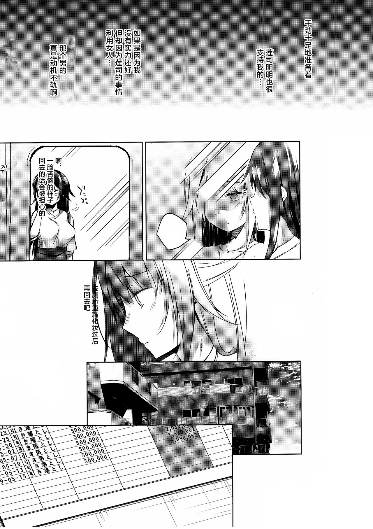 [日本漫画] (C96) [Hirahira (Hirari)] Comitia Shucchou Henshuubu ni Itta Hi kara Tsuma no Yousu ga...   单本,眼镜,NTR,单女,单男#[41P]-12