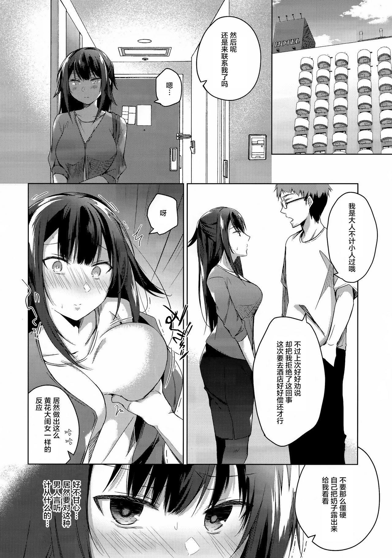 [日本漫画] (C96) [Hirahira (Hirari)] Comitia Shucchou Henshuubu ni Itta Hi kara Tsuma no Yousu ga...   单本,眼镜,NTR,单女,单男#[41P]-15