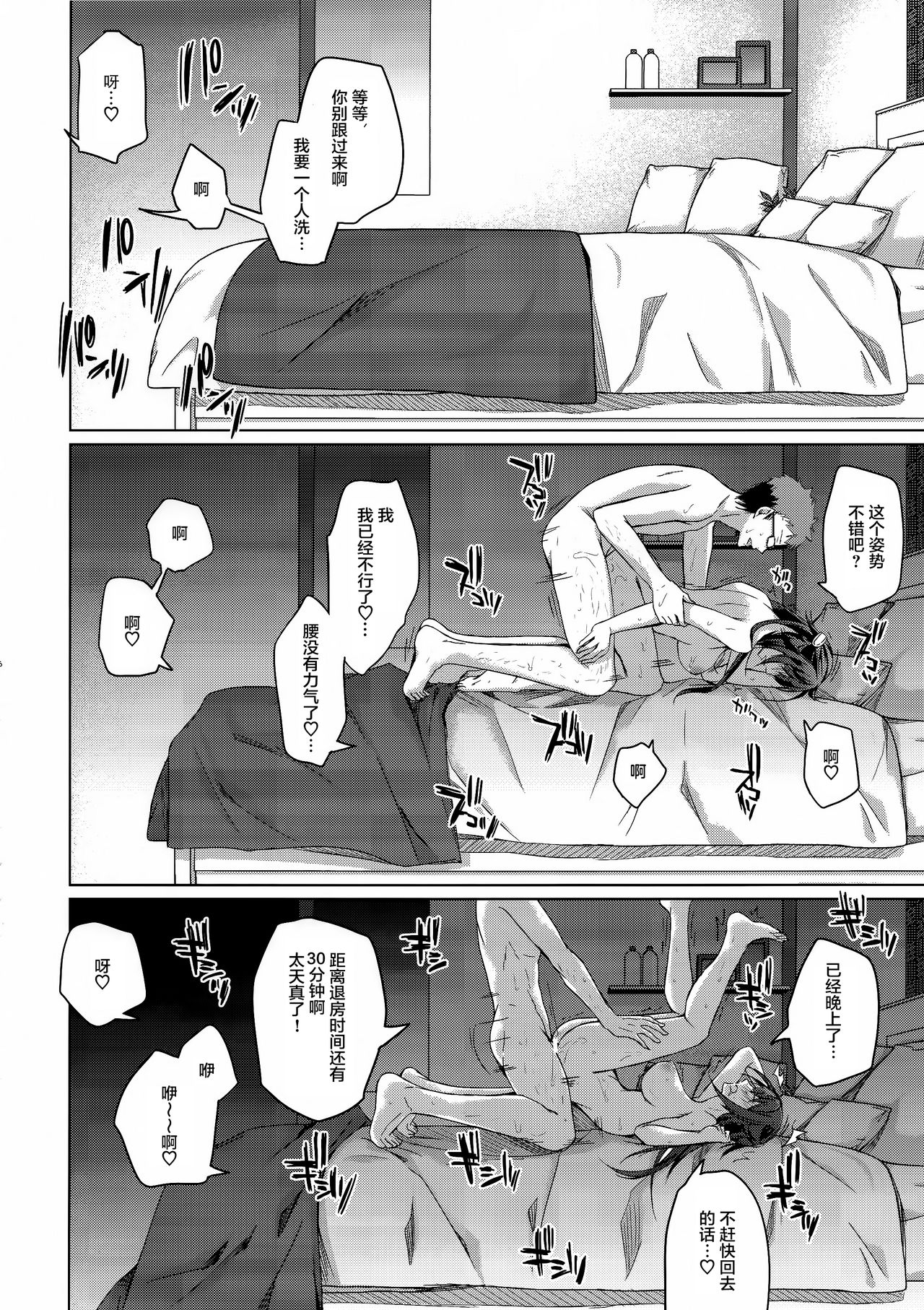 [日本漫画] (C96) [Hirahira (Hirari)] Comitia Shucchou Henshuubu ni Itta Hi kara Tsuma no Yousu ga...   单本,眼镜,NTR,单女,单男#[41P]-35