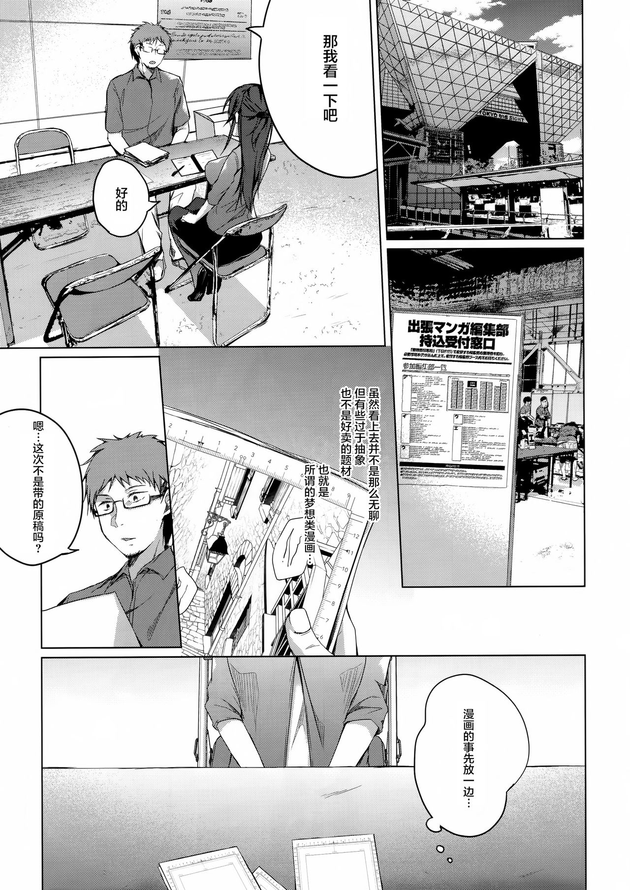 [日本漫画] (C96) [Hirahira (Hirari)] Comitia Shucchou Henshuubu ni Itta Hi kara Tsuma no Yousu ga...   单本,眼镜,NTR,单女,单男#[41P]-4