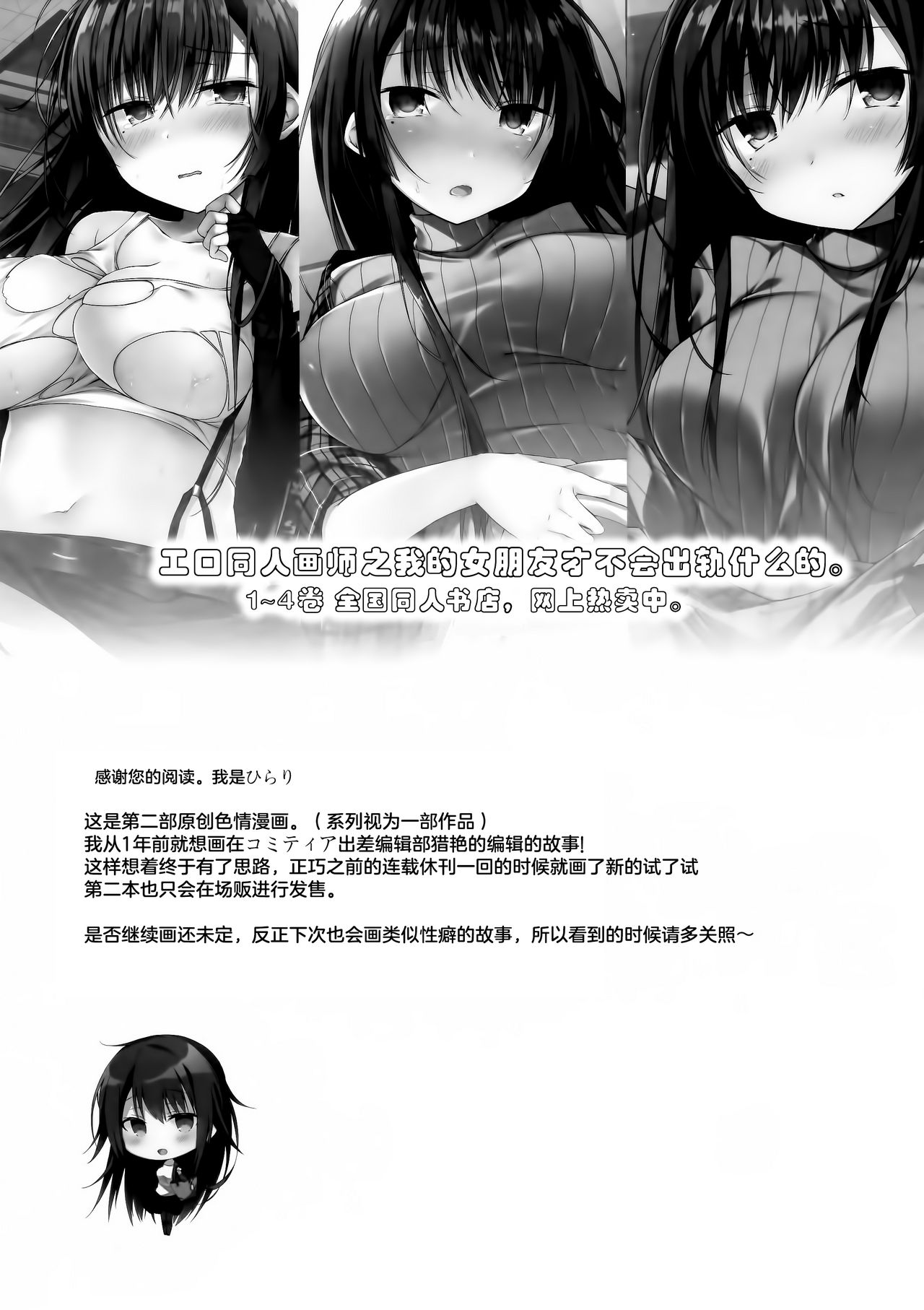 [日本漫画] (C96) [Hirahira (Hirari)] Comitia Shucchou Henshuubu ni Itta Hi kara Tsuma no Yousu ga...   单本,眼镜,NTR,单女,单男#[41P]-40