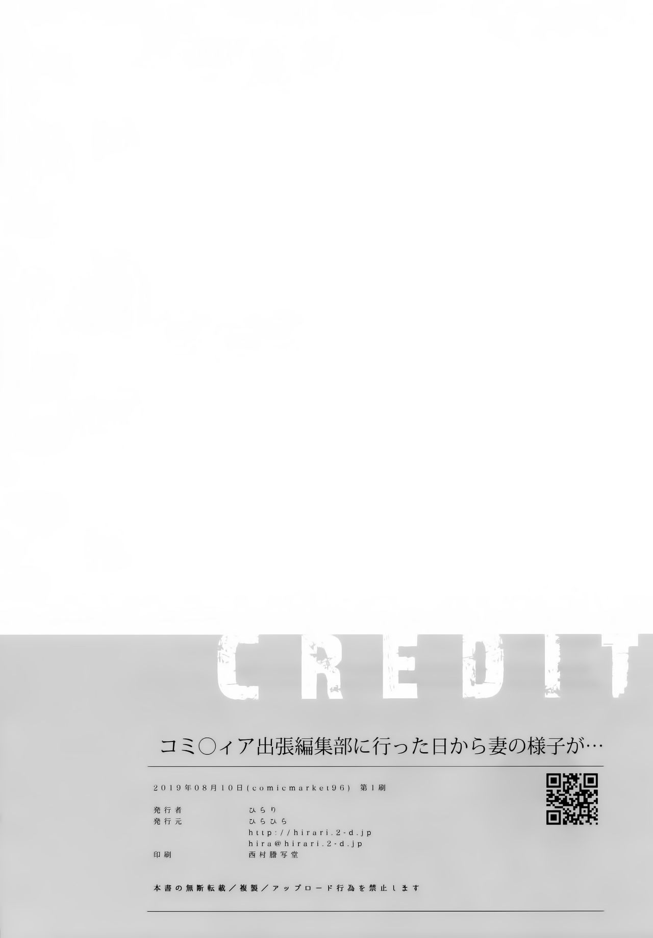 [日本漫画] (C96) [Hirahira (Hirari)] Comitia Shucchou Henshuubu ni Itta Hi kara Tsuma no Yousu ga...   单本,眼镜,NTR,单女,单男#[41P]-41
